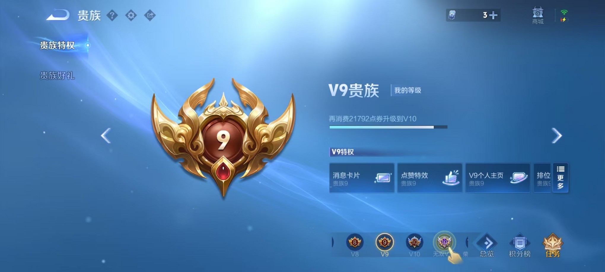 WZCMW3407596王者荣耀账号详情图2 WZCMW3407596王者荣耀账号详情图2