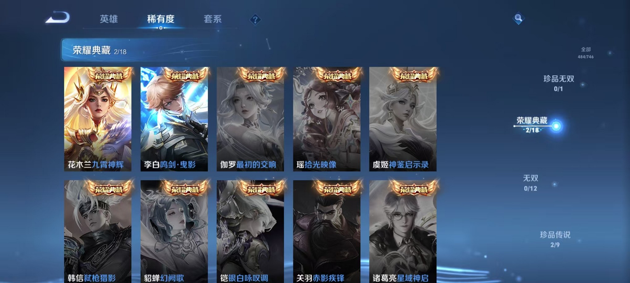 WZCMW3407596王者荣耀账号详情图5 WZCMW3407596王者荣耀账号详情图5