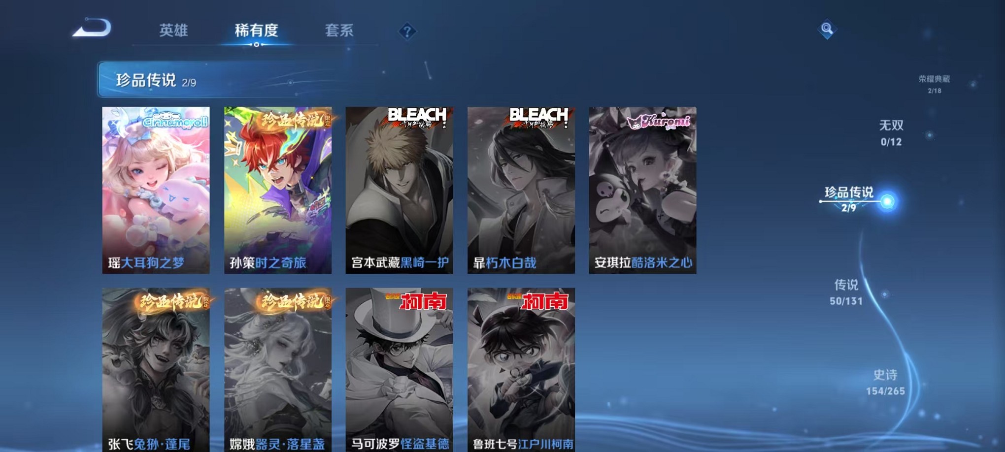 WZCMW3407596王者荣耀账号详情图6 WZCMW3407596王者荣耀账号详情图6