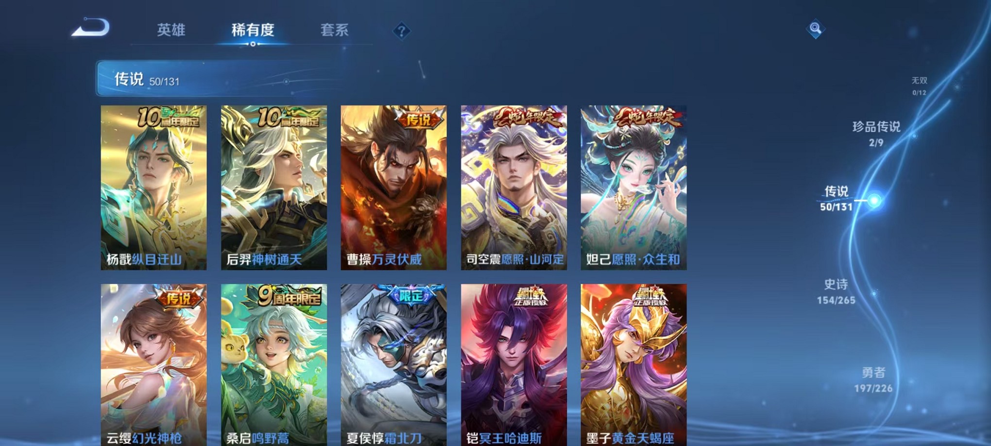 WZCMW3407596王者荣耀账号详情图7 WZCMW3407596王者荣耀账号详情图7