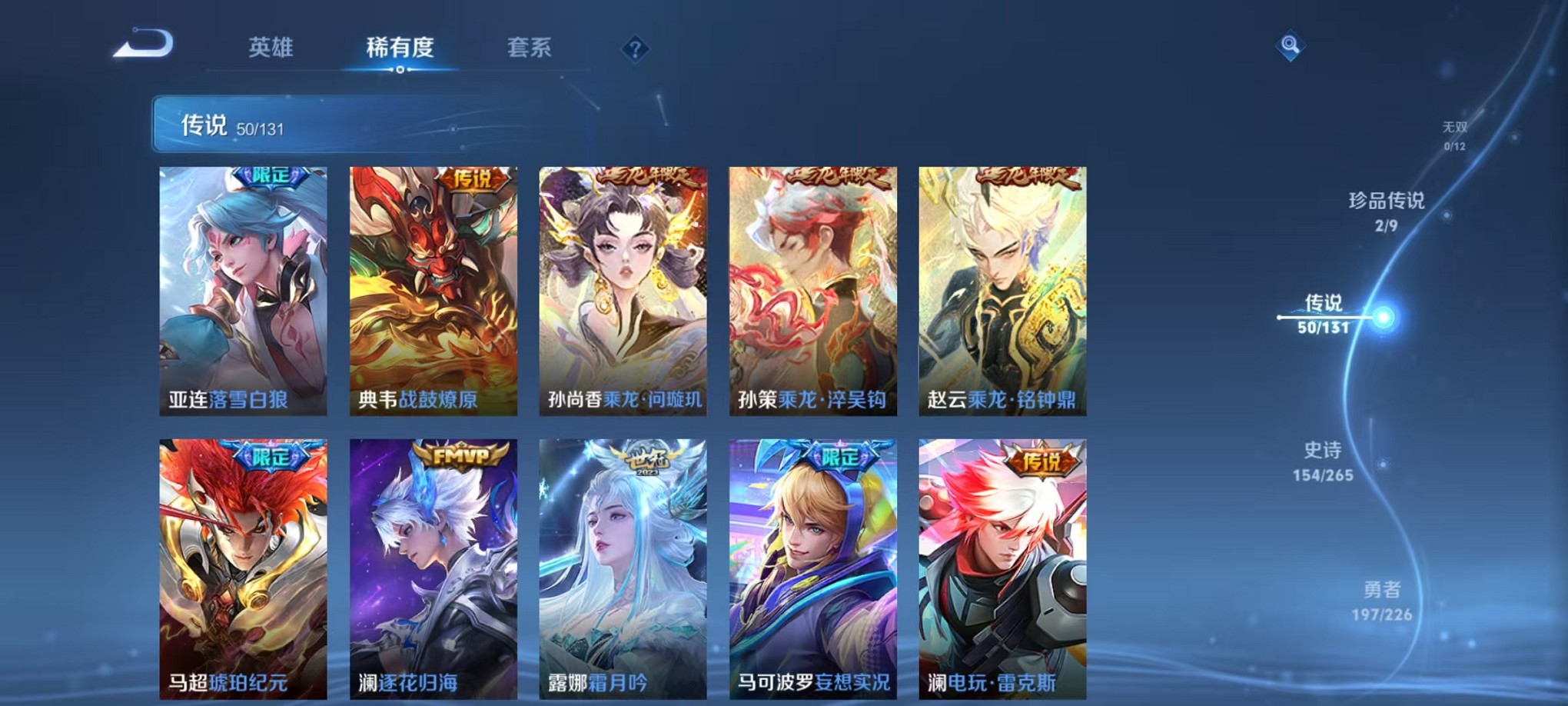 WZCMW3407596王者荣耀账号详情图8 WZCMW3407596王者荣耀账号详情图8