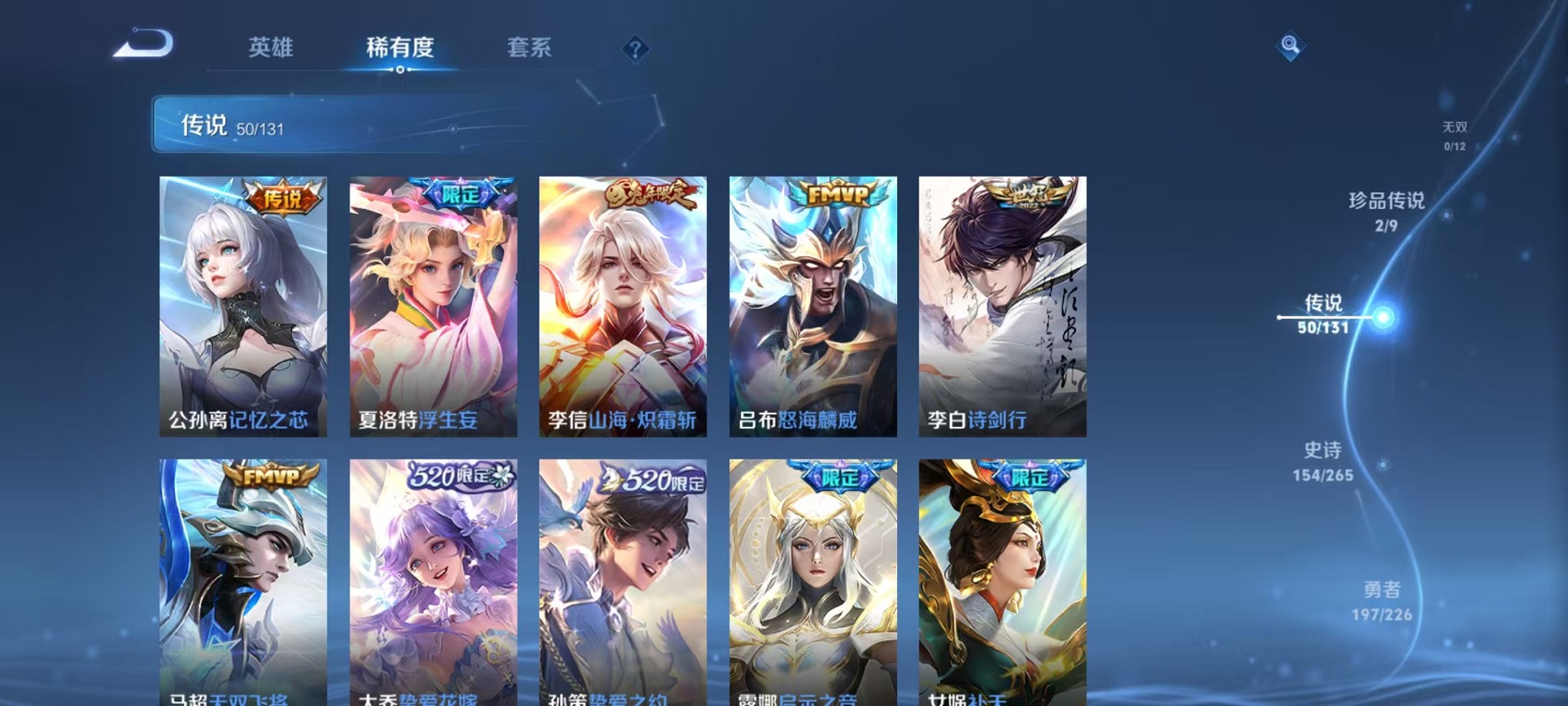 WZCMW3407596王者荣耀账号详情图9 WZCMW3407596王者荣耀账号详情图9