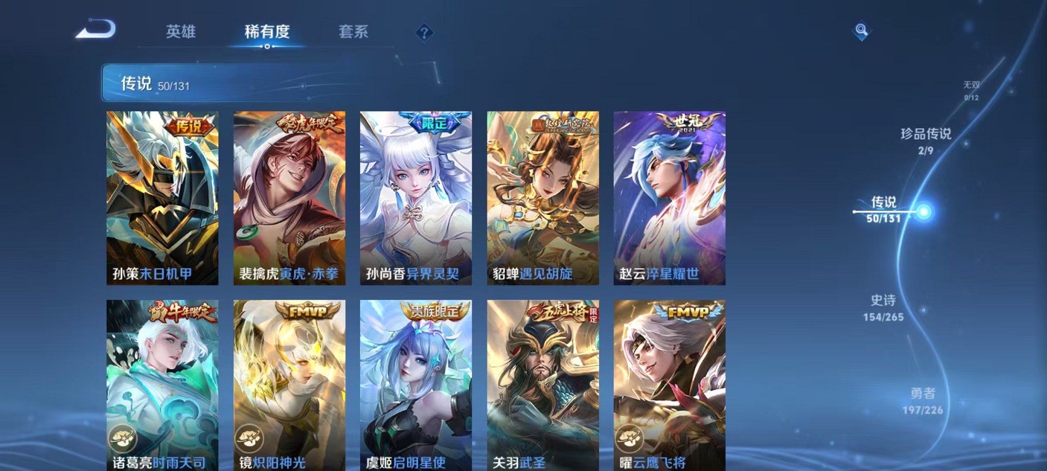 WZCMW3407596王者荣耀账号详情图10 WZCMW3407596王者荣耀账号详情图10