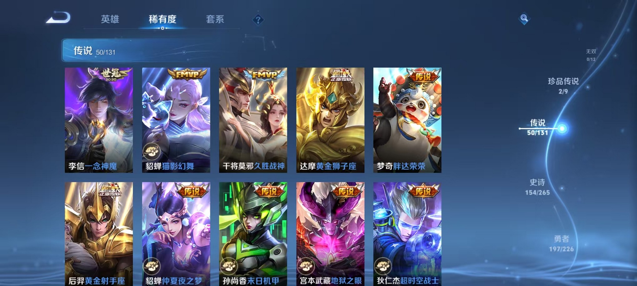 WZCMW3407596王者荣耀账号详情图11 WZCMW3407596王者荣耀账号详情图11