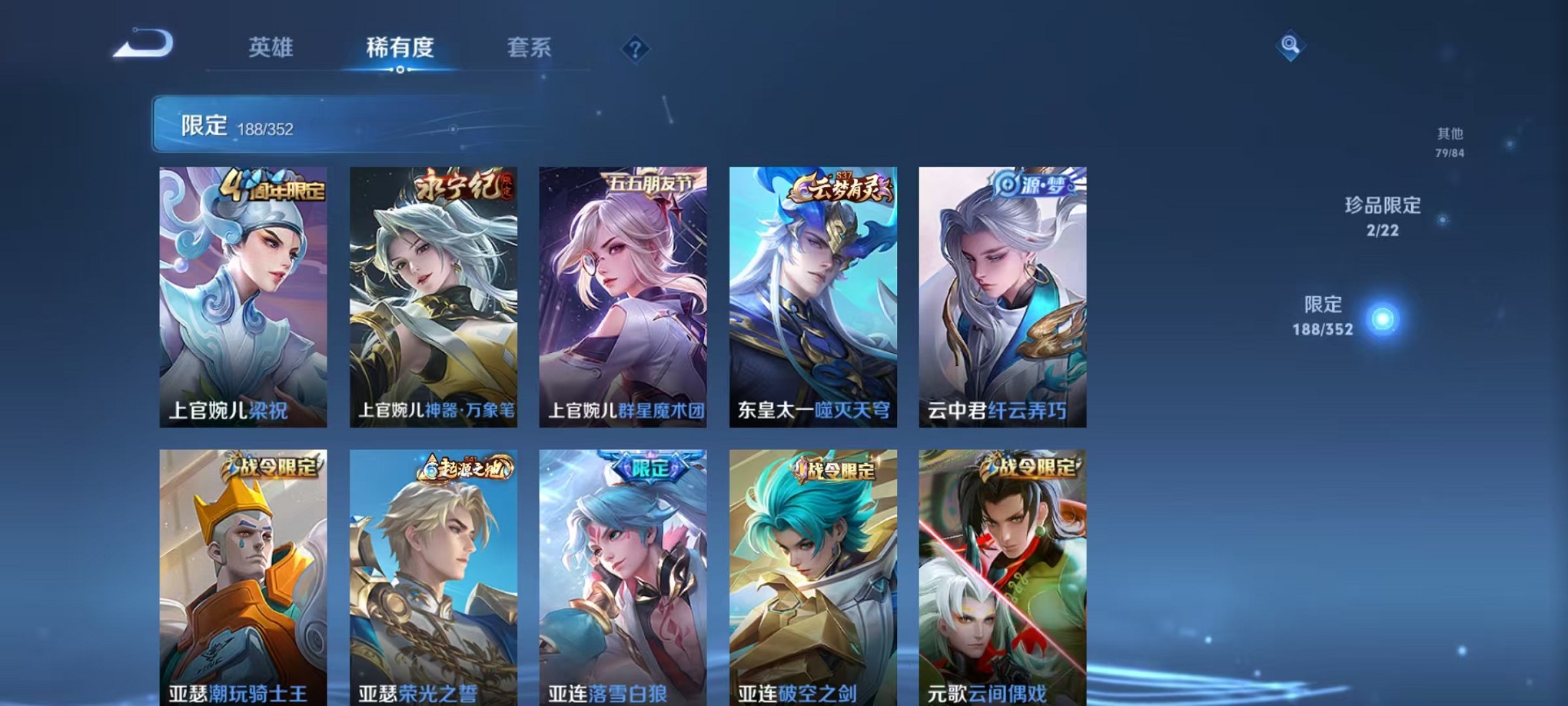 WZCMW3407596王者荣耀账号详情图12 WZCMW3407596王者荣耀账号详情图12