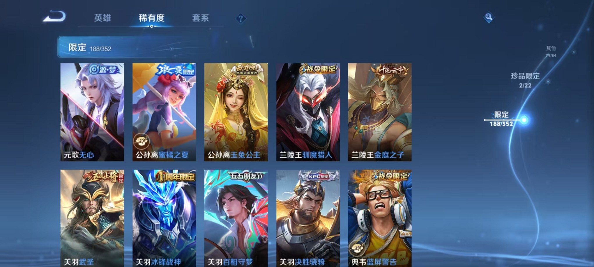 WZCMW3407596王者荣耀账号详情图13 WZCMW3407596王者荣耀账号详情图13