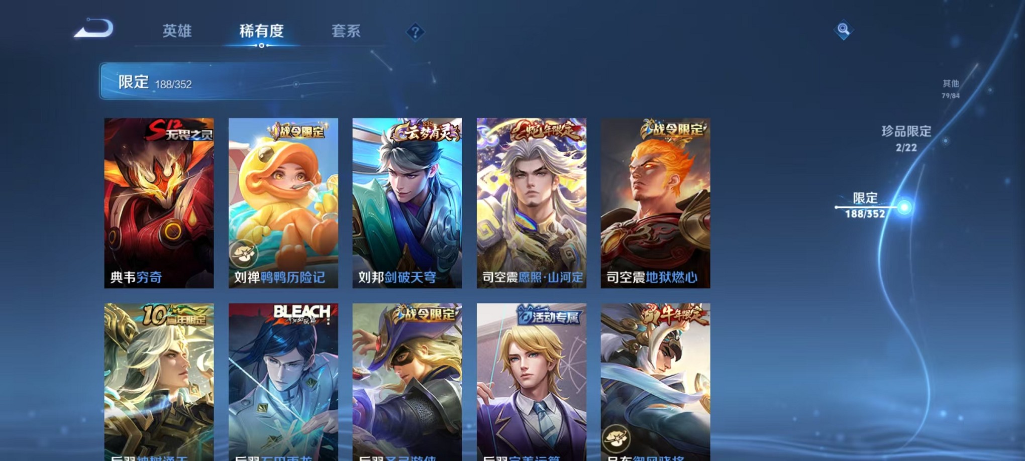 WZCMW3407596王者荣耀账号详情图14 WZCMW3407596王者荣耀账号详情图14