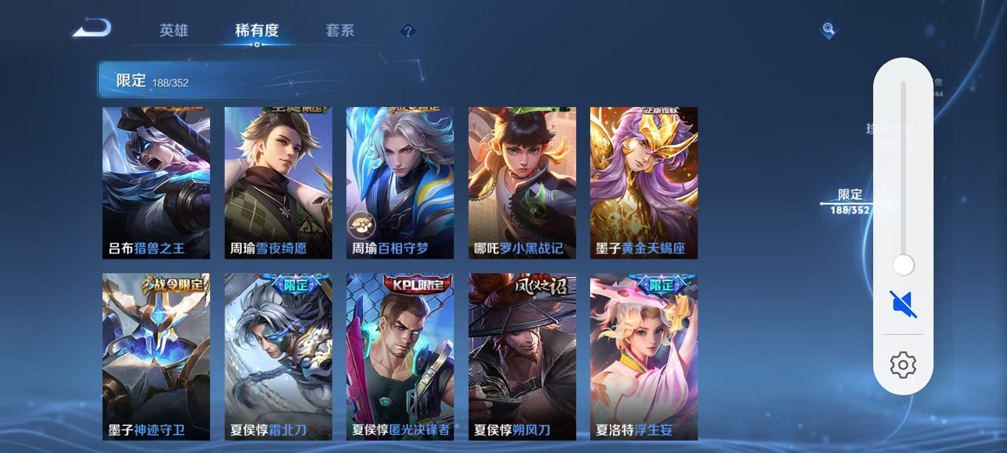 WZCMW3407596王者荣耀账号详情图15 WZCMW3407596王者荣耀账号详情图15