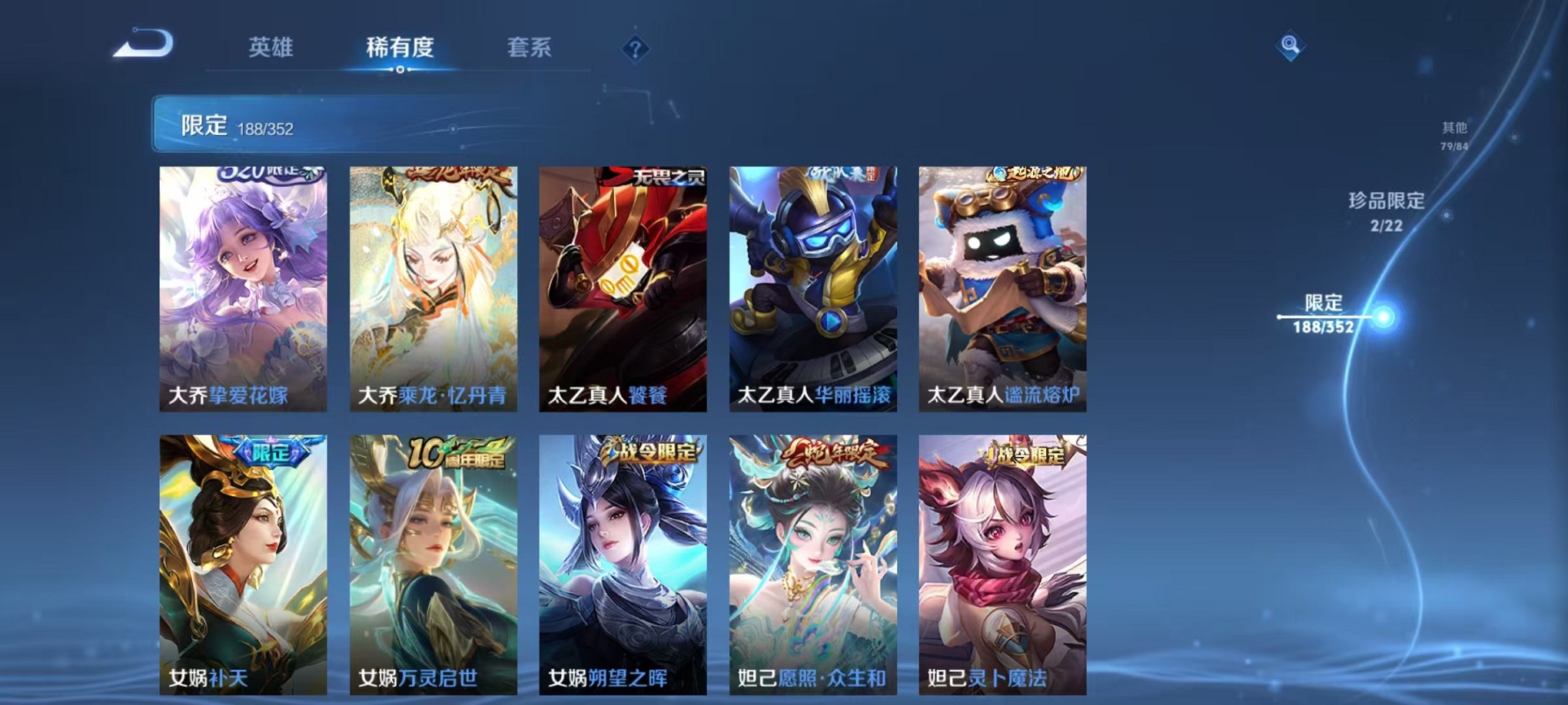 WZCMW3407596王者荣耀账号详情图16 WZCMW3407596王者荣耀账号详情图16