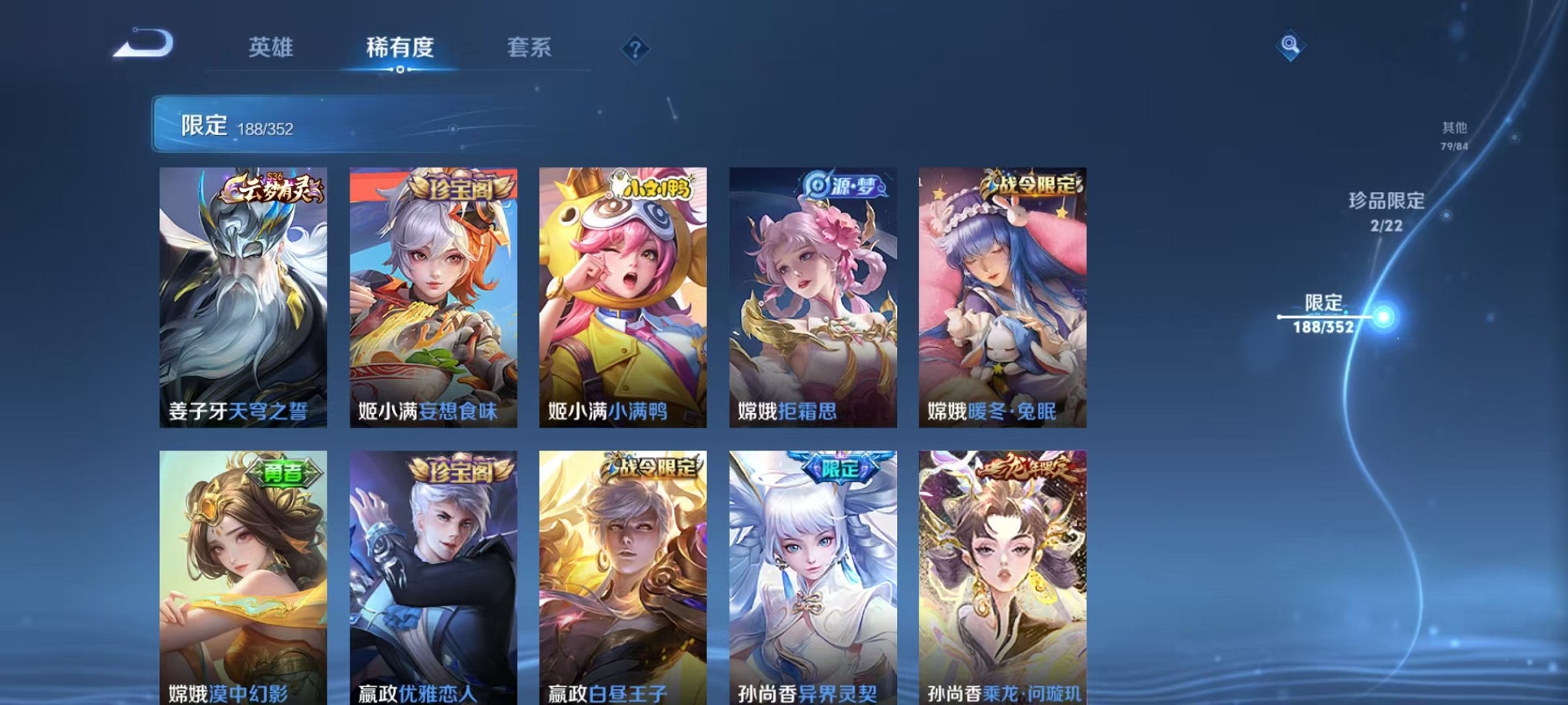 WZCMW3407596王者荣耀账号详情图17 WZCMW3407596王者荣耀账号详情图17