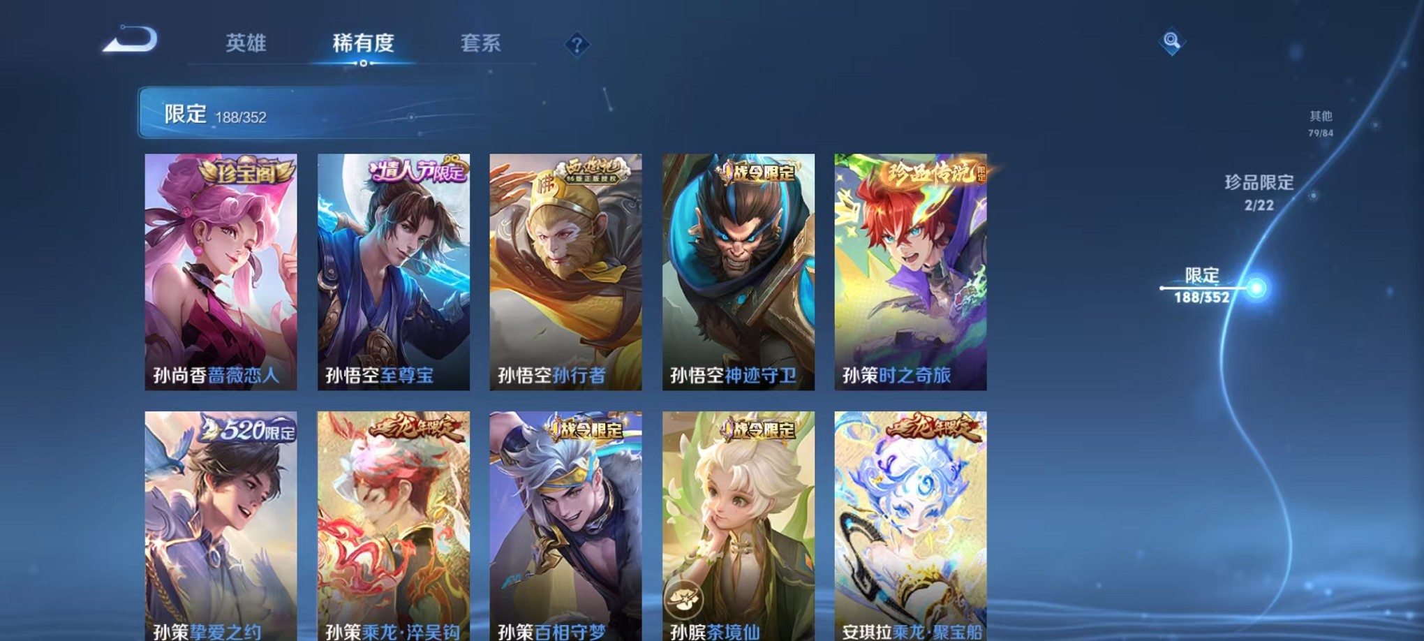 WZCMW3407596王者荣耀账号详情图18 WZCMW3407596王者荣耀账号详情图18