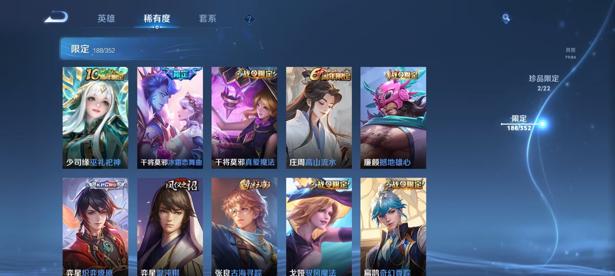 WZCMW3407596王者荣耀账号详情图19 WZCMW3407596王者荣耀账号详情图19