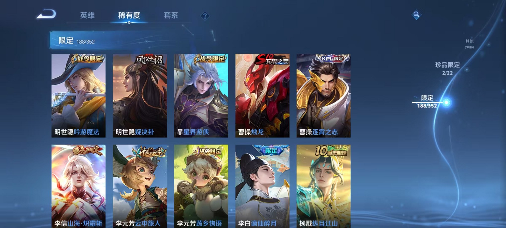 WZCMW3407596王者荣耀账号详情图20 WZCMW3407596王者荣耀账号详情图20