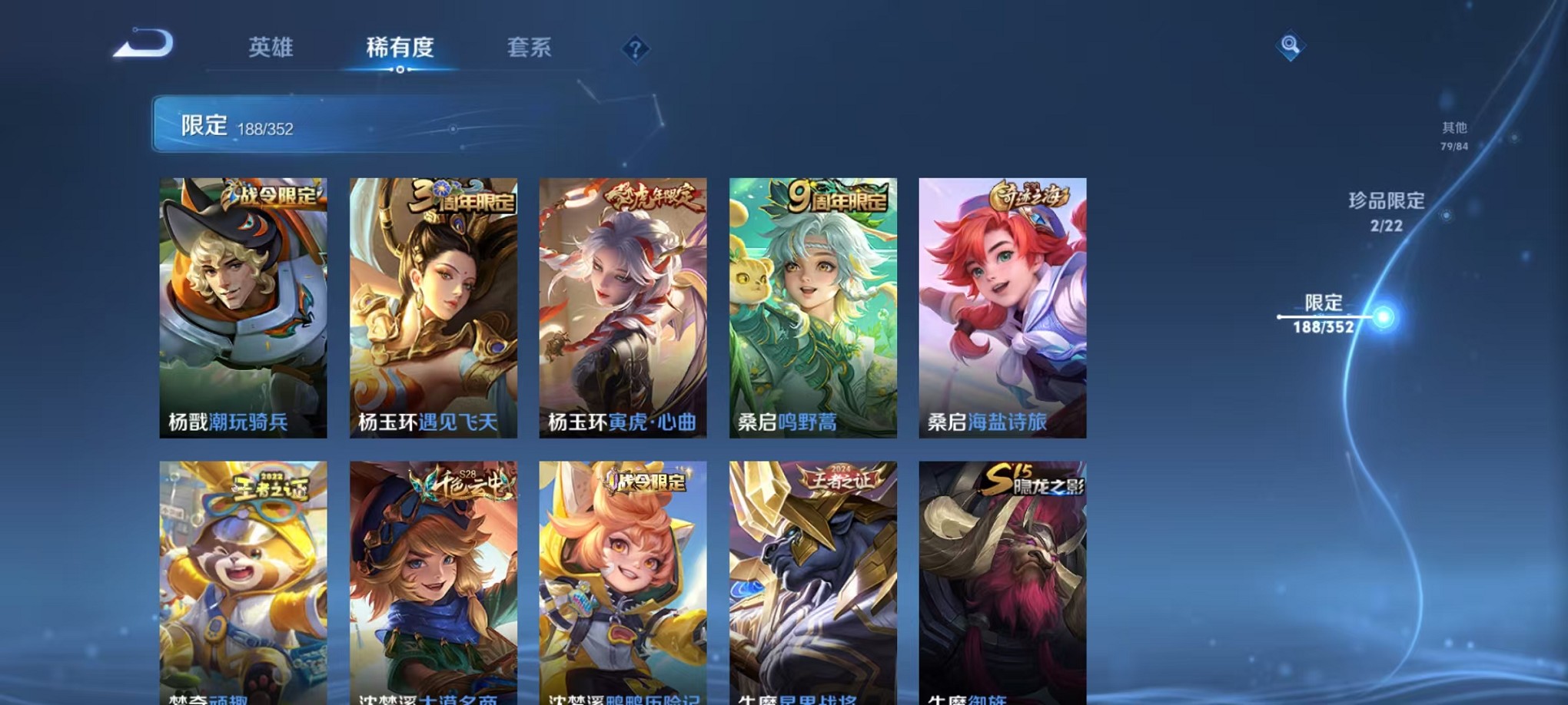 WZCMW3407596王者荣耀账号详情图21 WZCMW3407596王者荣耀账号详情图21