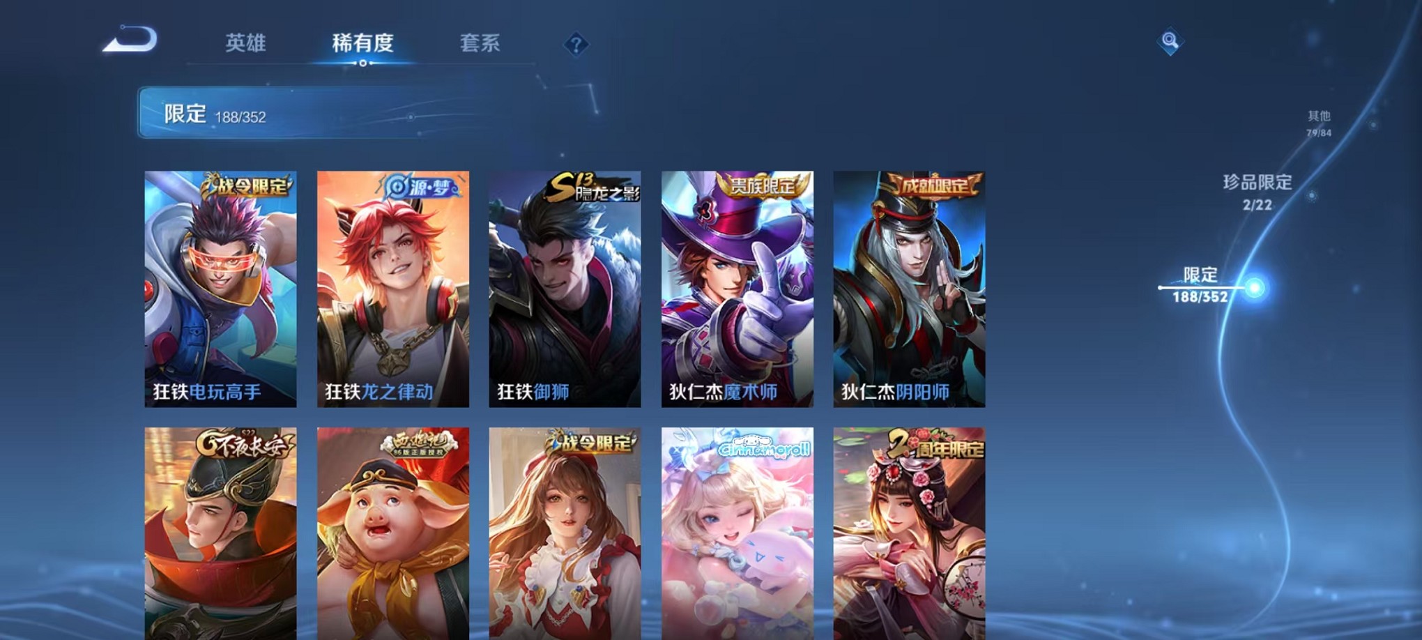 WZCMW3407596王者荣耀账号详情图22 WZCMW3407596王者荣耀账号详情图22