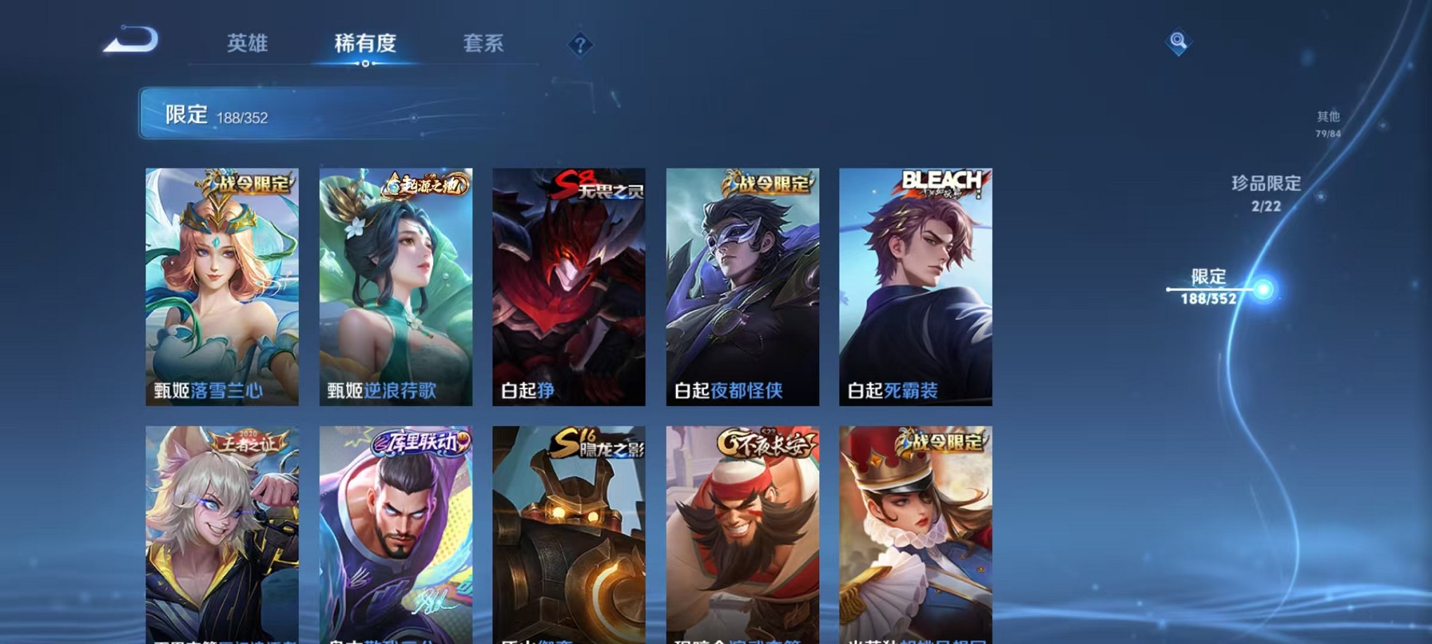 WZCMW3407596王者荣耀账号详情图23 WZCMW3407596王者荣耀账号详情图23