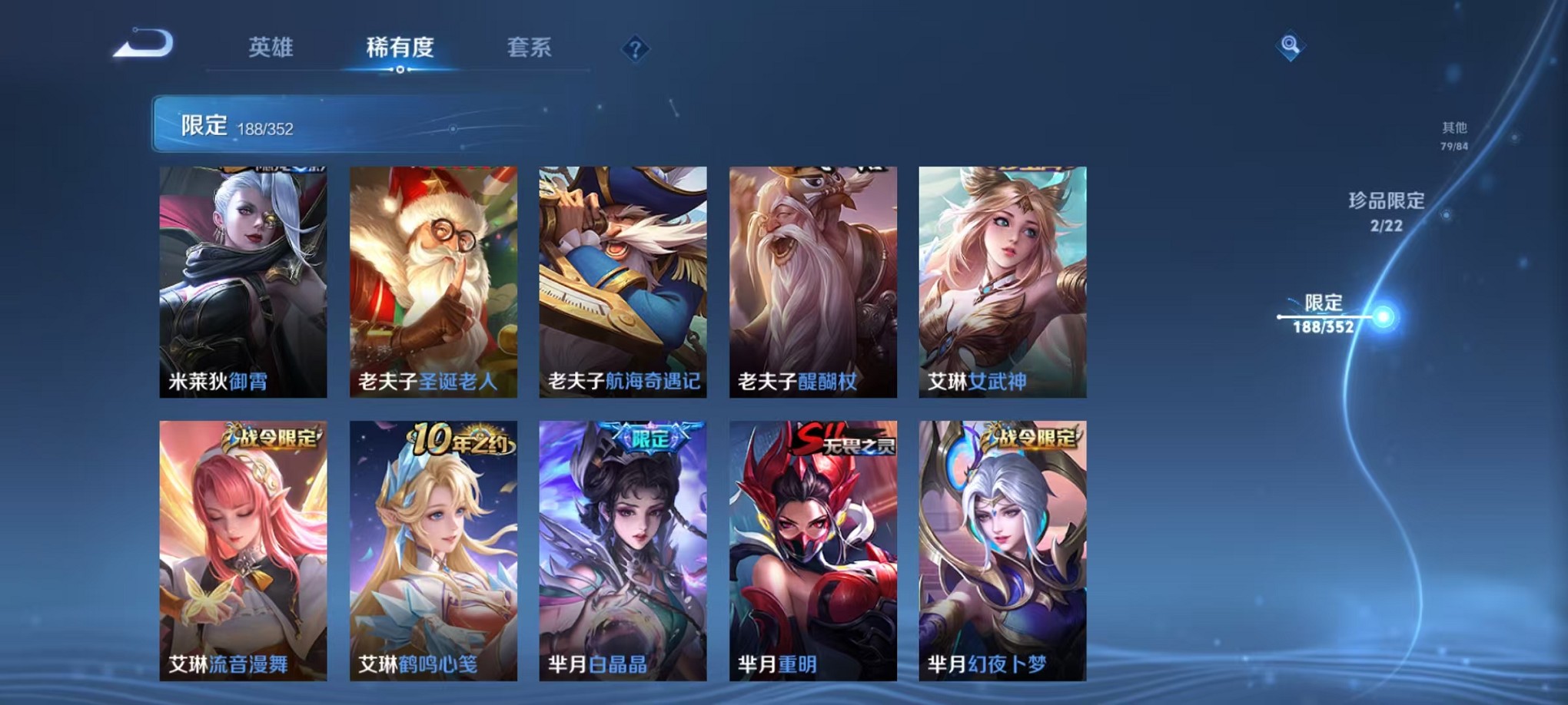 WZCMW3407596王者荣耀账号详情图24 WZCMW3407596王者荣耀账号详情图24