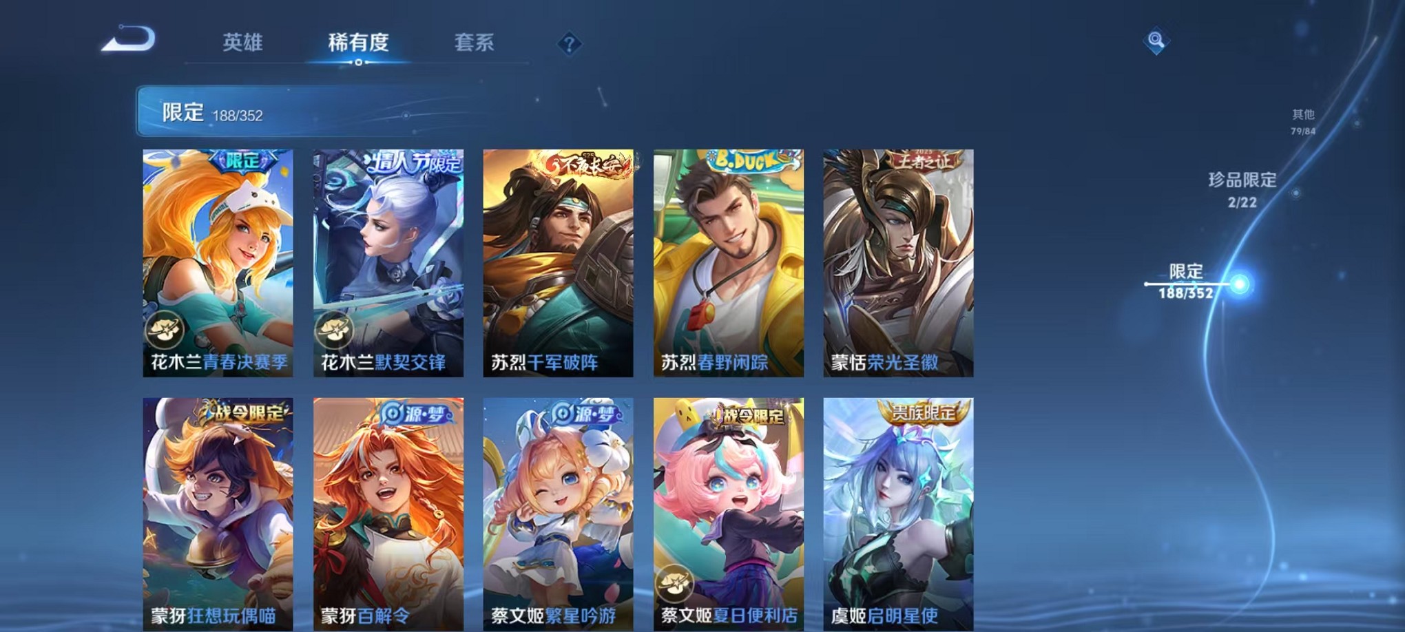 WZCMW3407596王者荣耀账号详情图25 WZCMW3407596王者荣耀账号详情图25