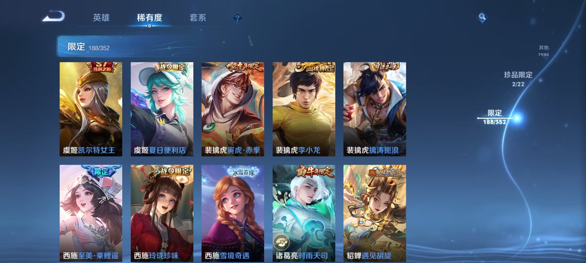 WZCMW3407596王者荣耀账号详情图26 WZCMW3407596王者荣耀账号详情图26