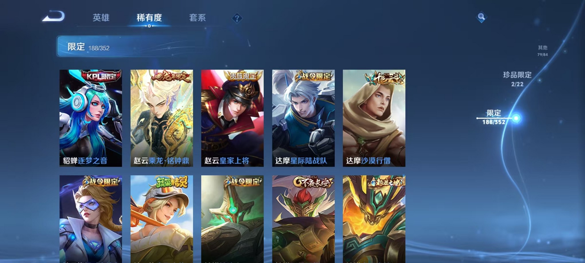 WZCMW3407596王者荣耀账号详情图27 WZCMW3407596王者荣耀账号详情图27