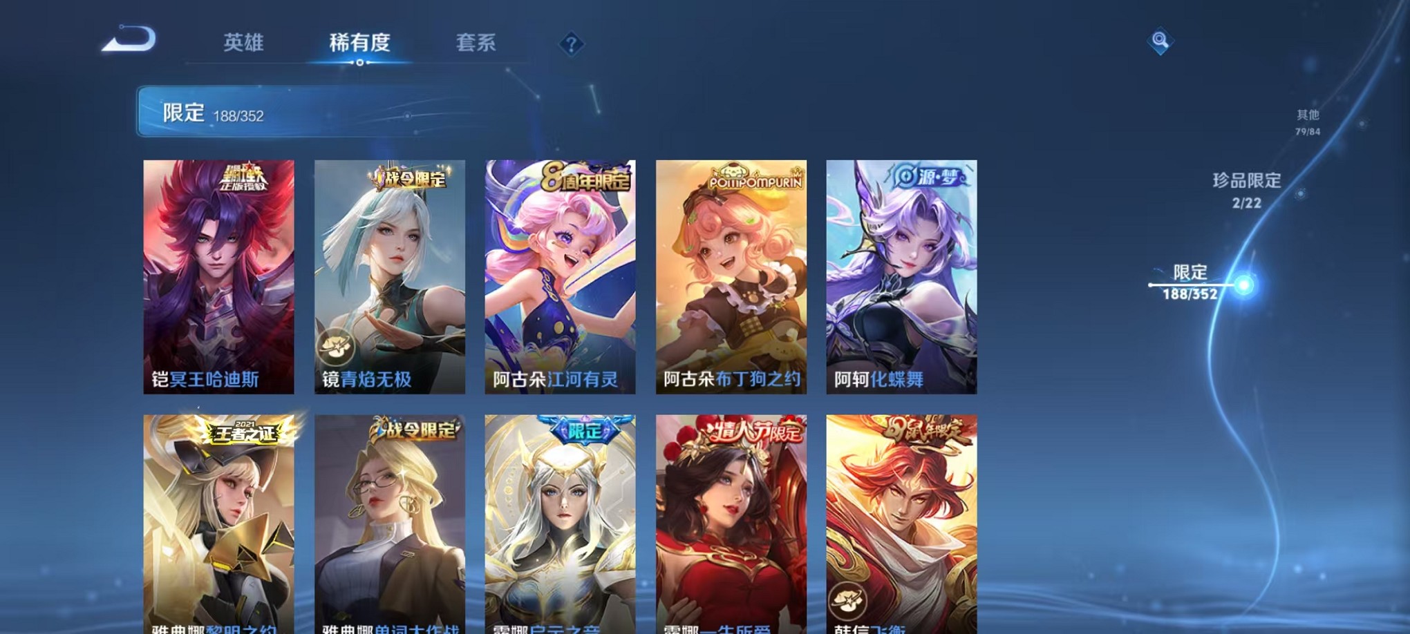 WZCMW3407596王者荣耀账号详情图28 WZCMW3407596王者荣耀账号详情图28