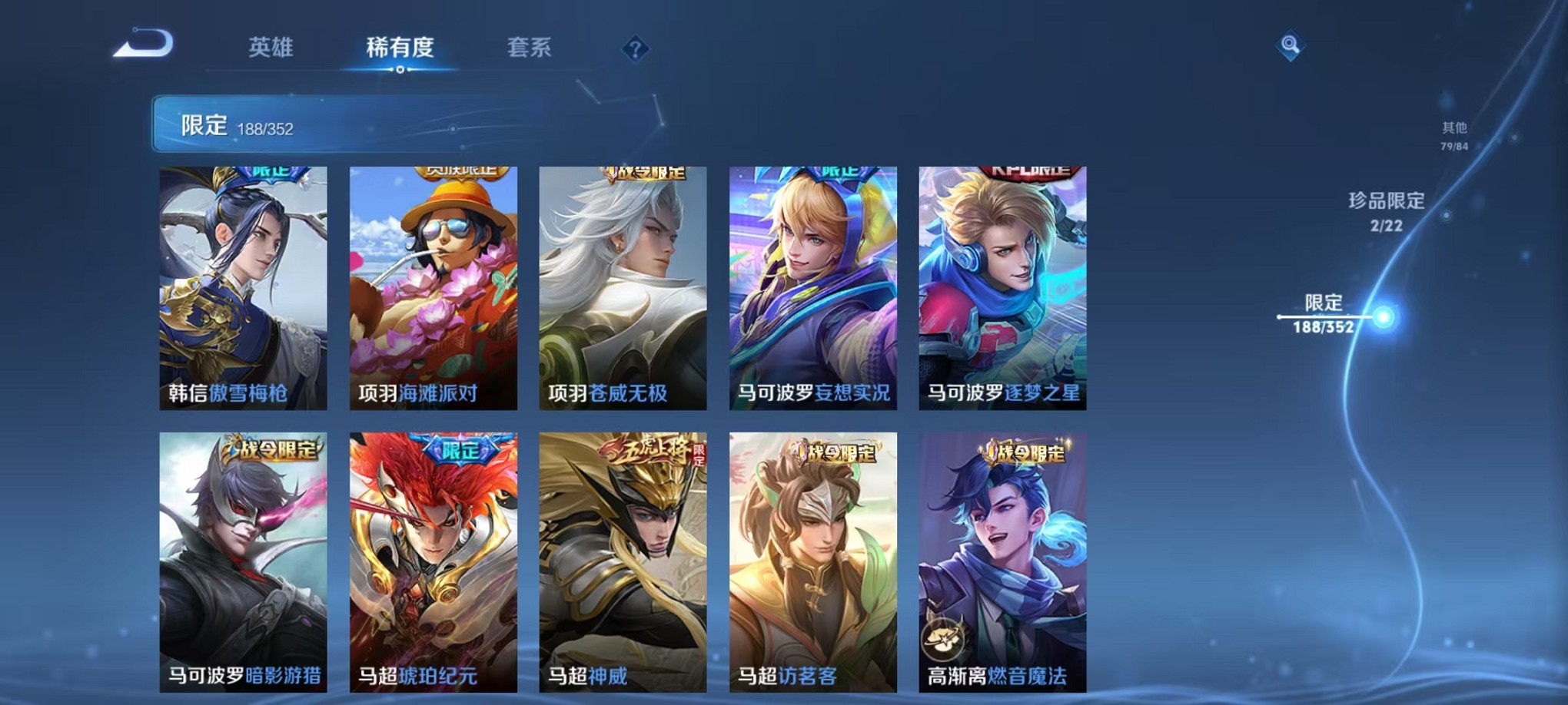 WZCMW3407596王者荣耀账号详情图29 WZCMW3407596王者荣耀账号详情图29