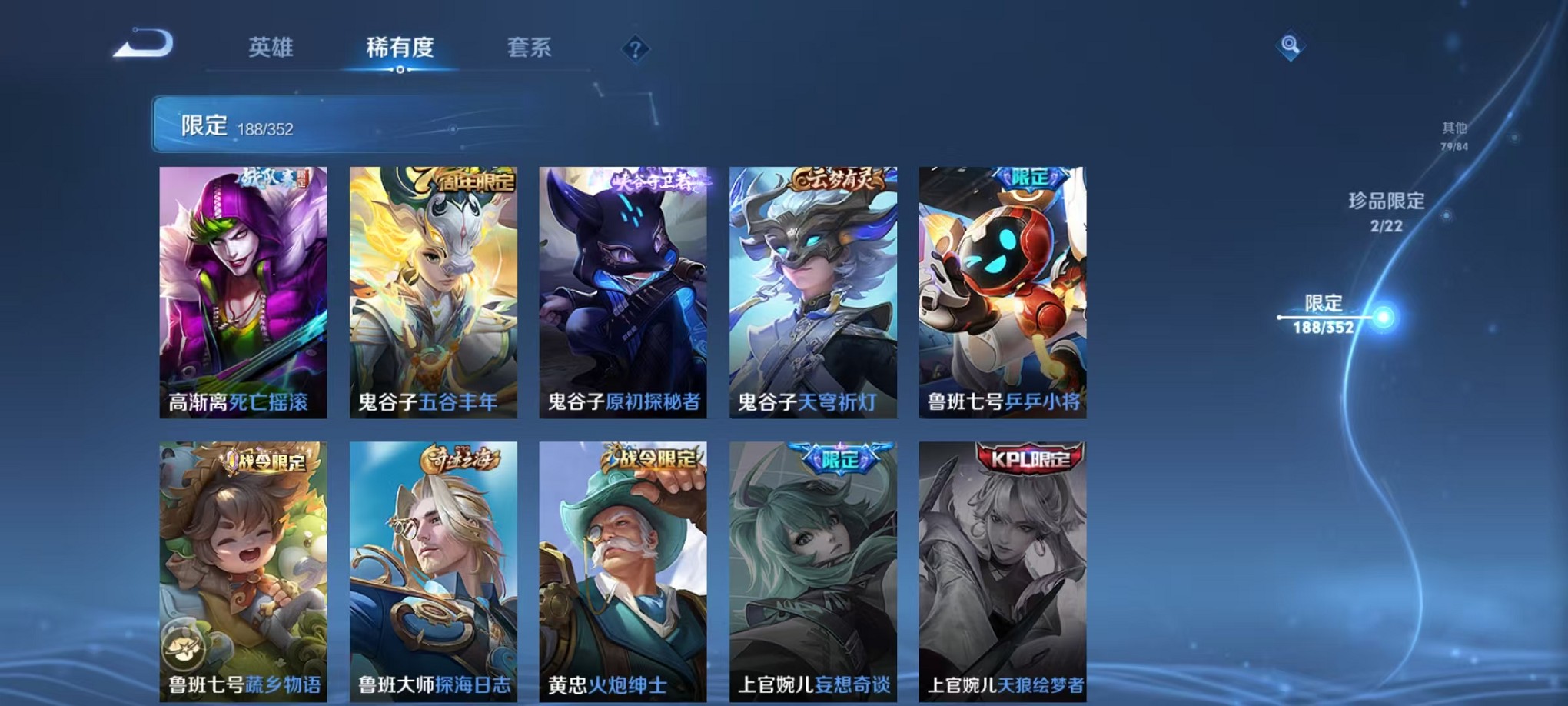 WZCMW3407596王者荣耀账号详情图30 WZCMW3407596王者荣耀账号详情图30