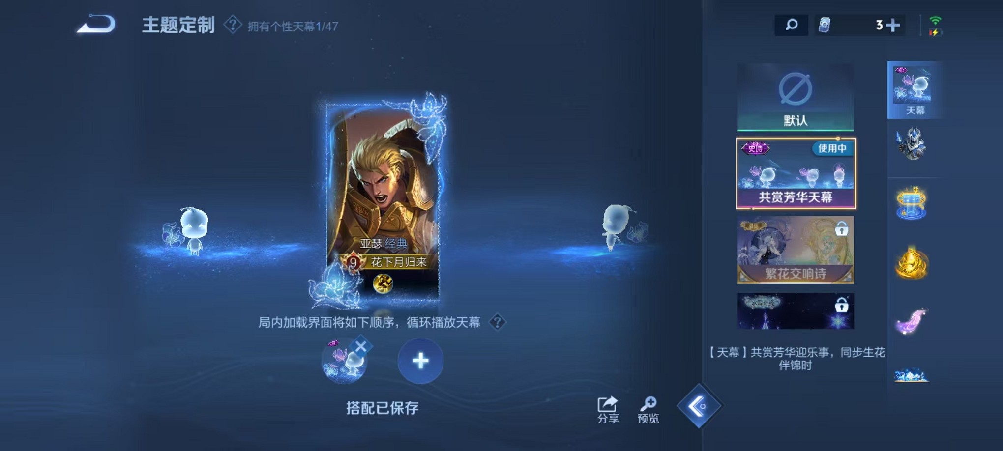 WZCMW3407596王者荣耀账号详情图31 WZCMW3407596王者荣耀账号详情图31