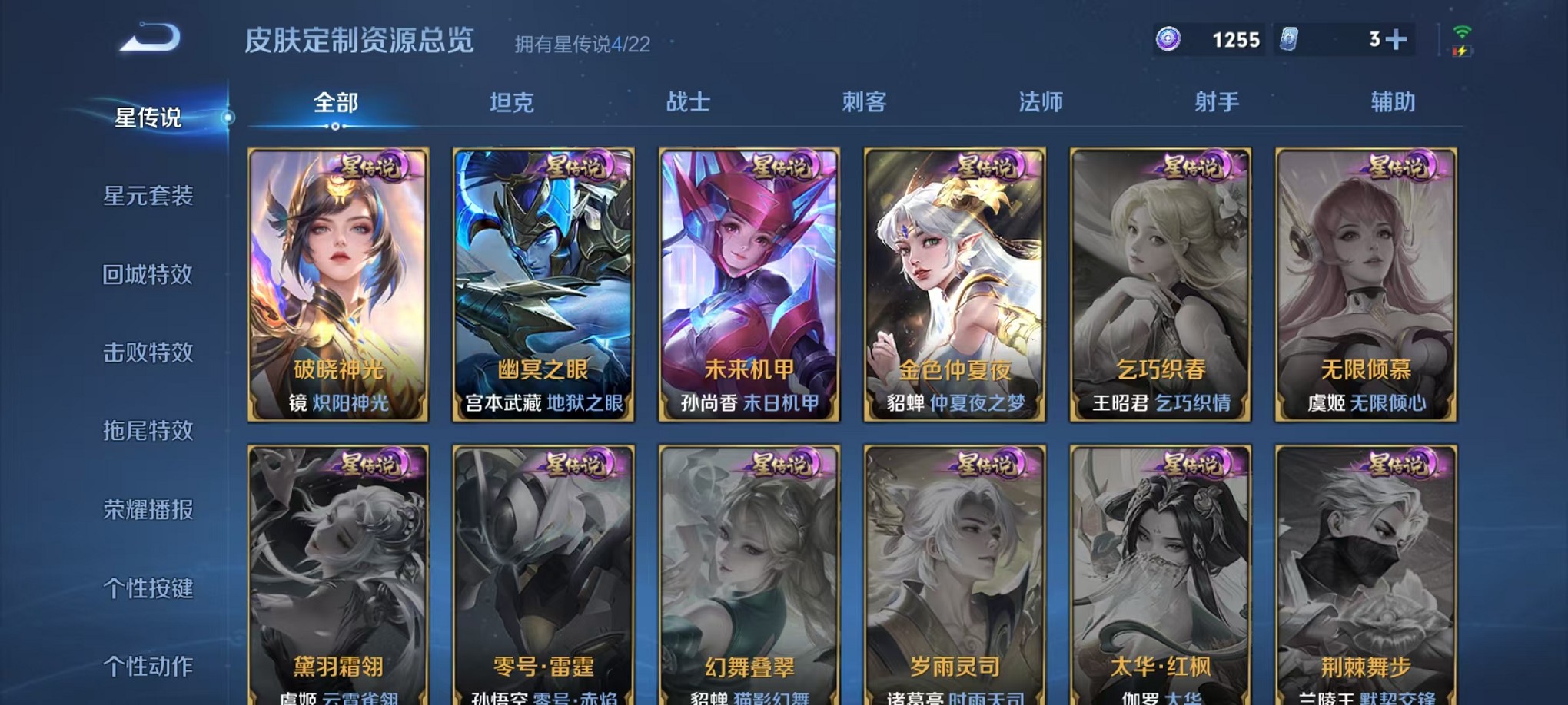 WZCMW3407596王者荣耀账号详情图32 WZCMW3407596王者荣耀账号详情图32