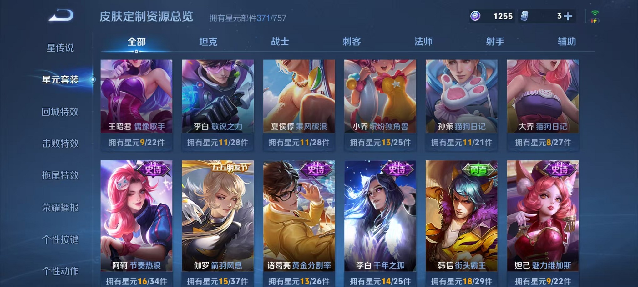 WZCMW3407596王者荣耀账号详情图34 WZCMW3407596王者荣耀账号详情图34