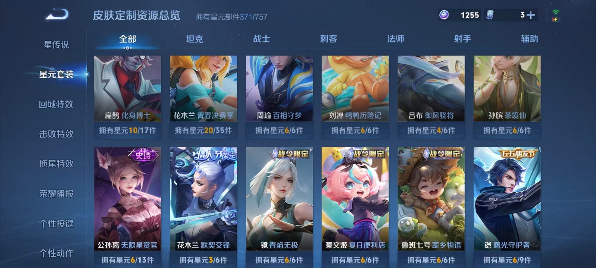 WZCMW3407596王者荣耀账号详情图35 WZCMW3407596王者荣耀账号详情图35