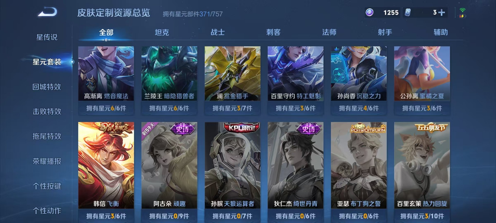 WZCMW3407596王者荣耀账号详情图36 WZCMW3407596王者荣耀账号详情图36