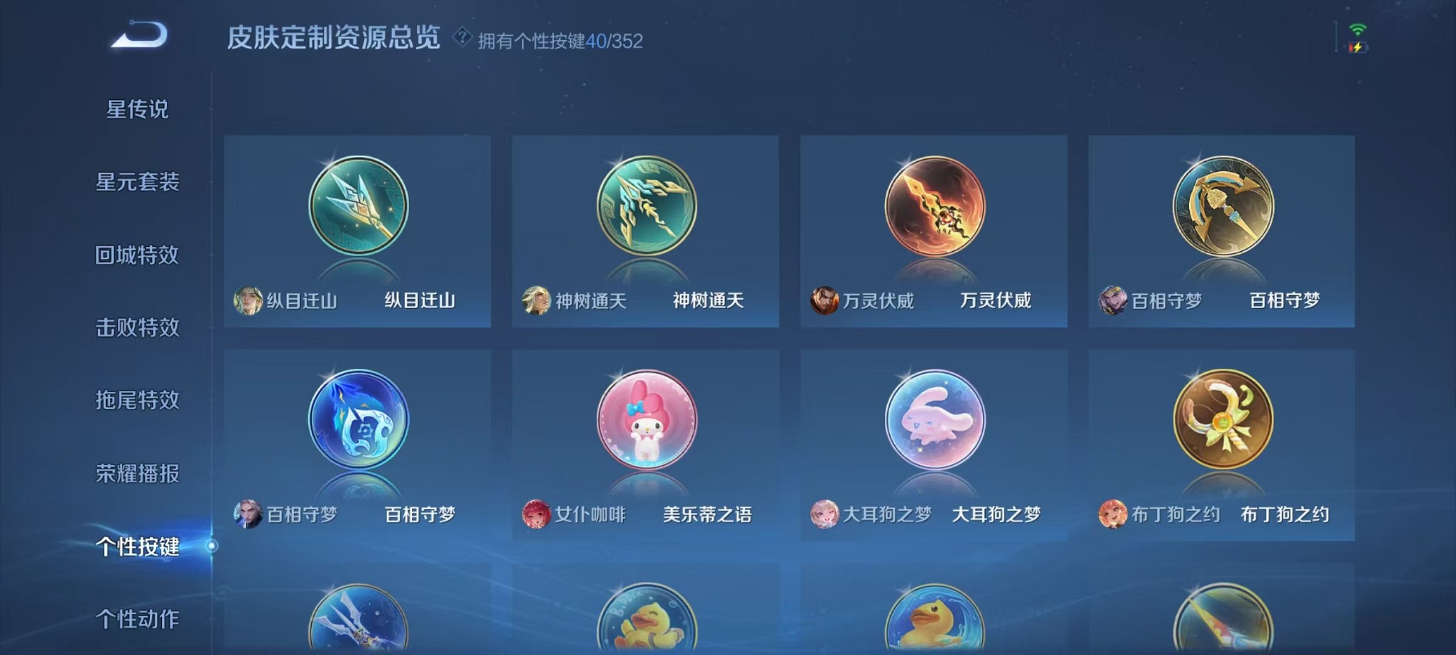 WZCMW3407596王者荣耀账号详情图37 WZCMW3407596王者荣耀账号详情图37