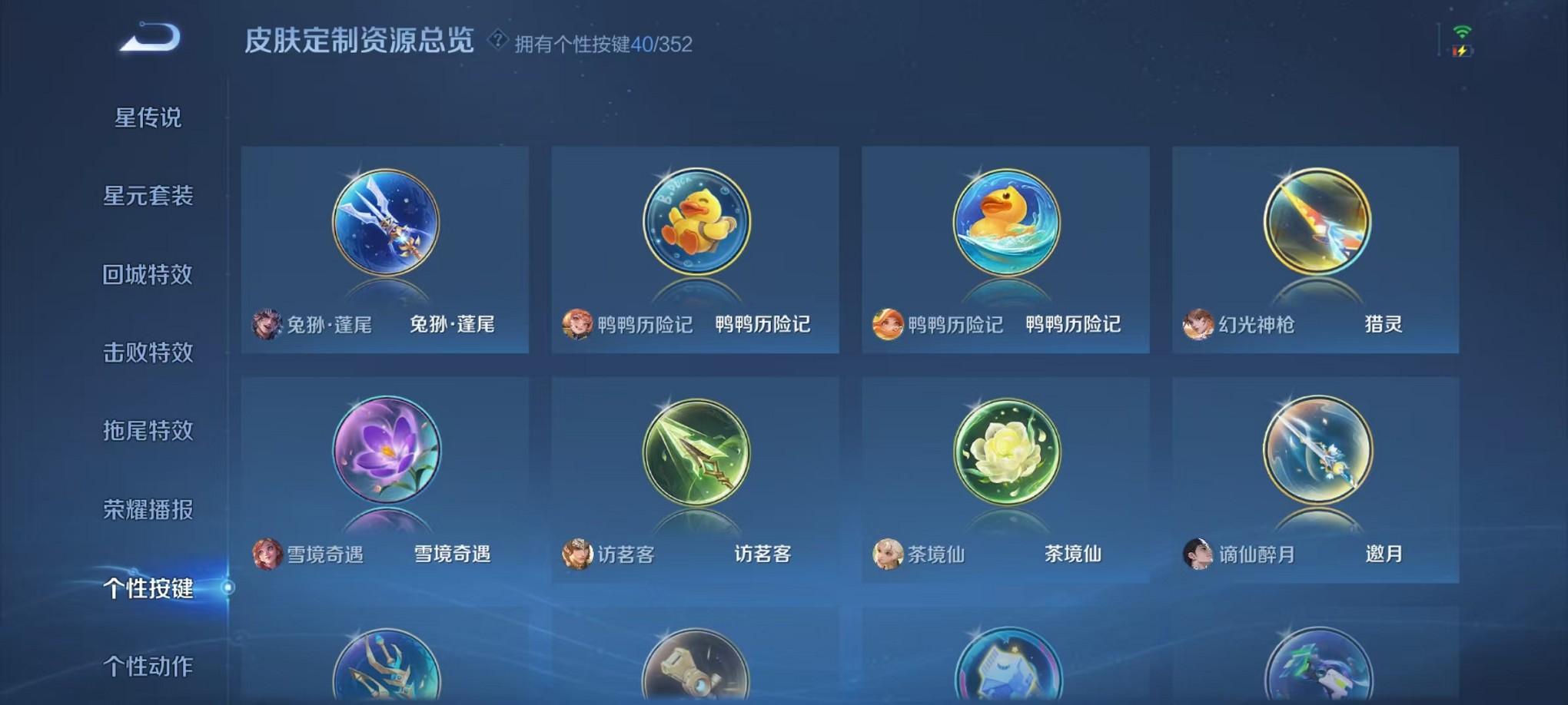 WZCMW3407596王者荣耀账号详情图38 WZCMW3407596王者荣耀账号详情图38