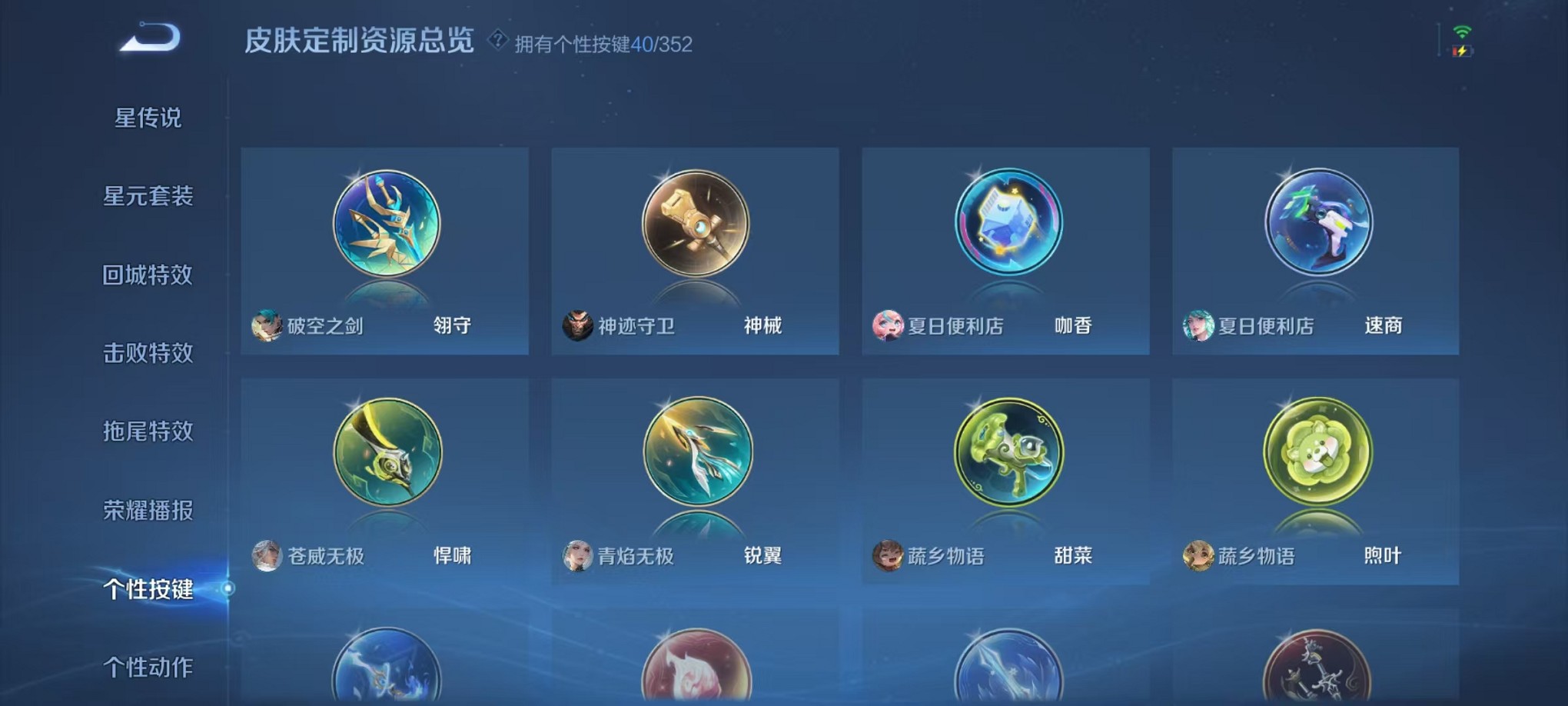 WZCMW3407596王者荣耀账号详情图39 WZCMW3407596王者荣耀账号详情图39