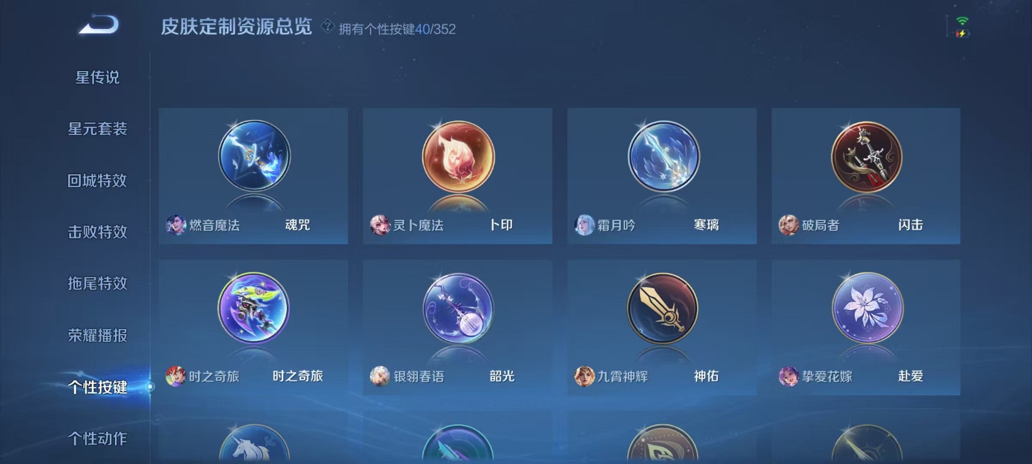 WZCMW3407596王者荣耀账号详情图40 WZCMW3407596王者荣耀账号详情图40