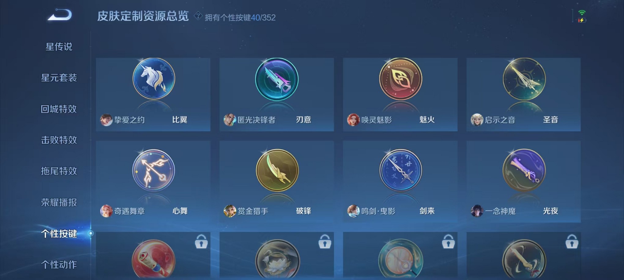 WZCMW3407596王者荣耀账号详情图41 WZCMW3407596王者荣耀账号详情图41