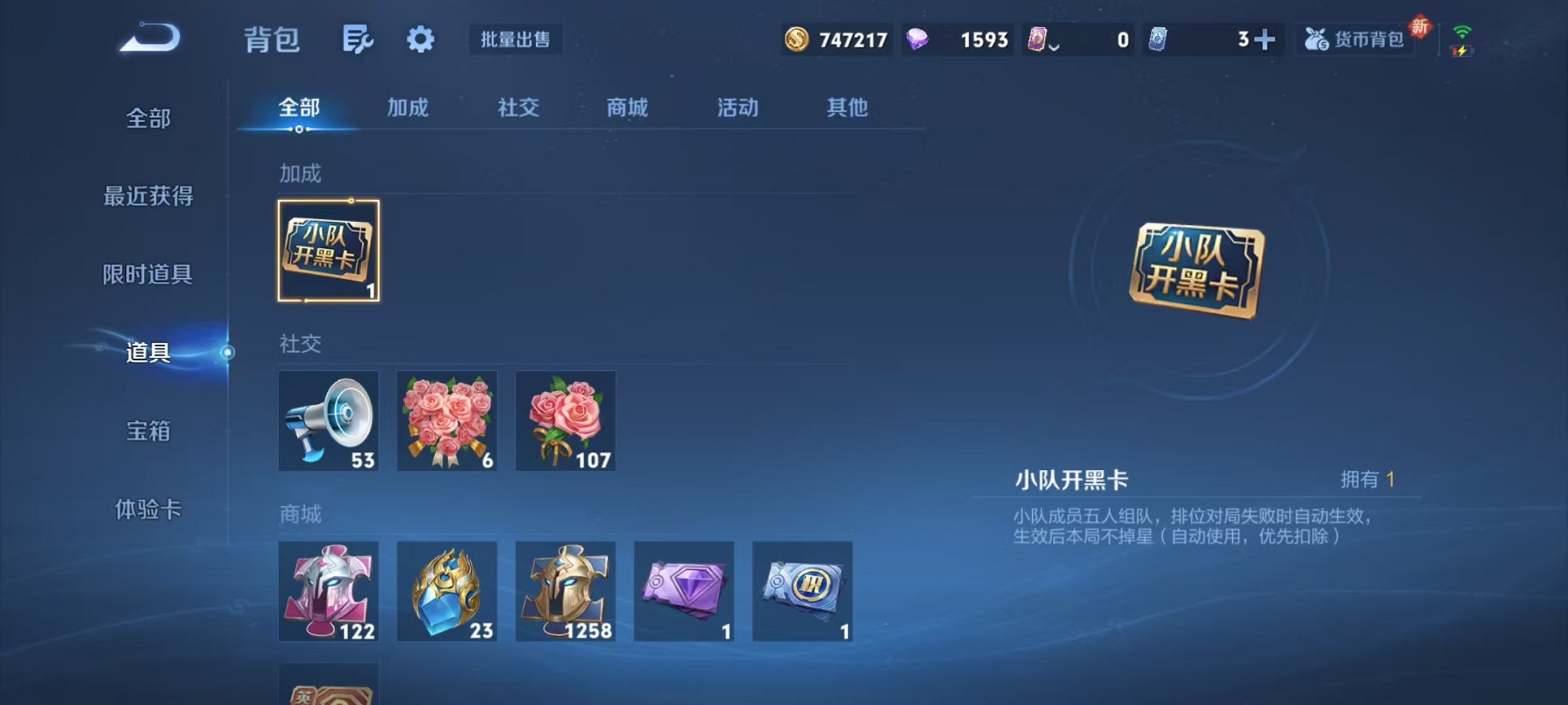 WZCMW3407596王者荣耀账号详情图42 WZCMW3407596王者荣耀账号详情图42