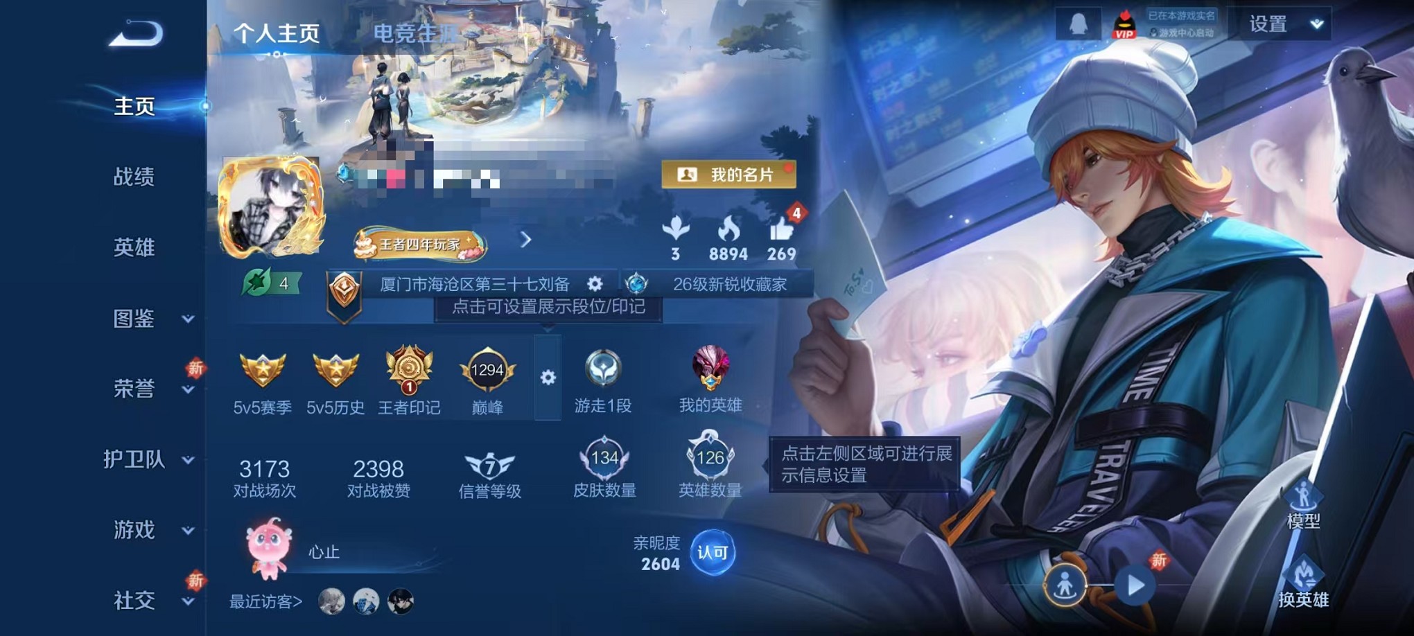 王者荣耀账号安卓QQ124英雄-134皮肤-【134皮肤2星元3传说 可秒换绑】安卓QQ-124英雄-134皮肤【星元皮