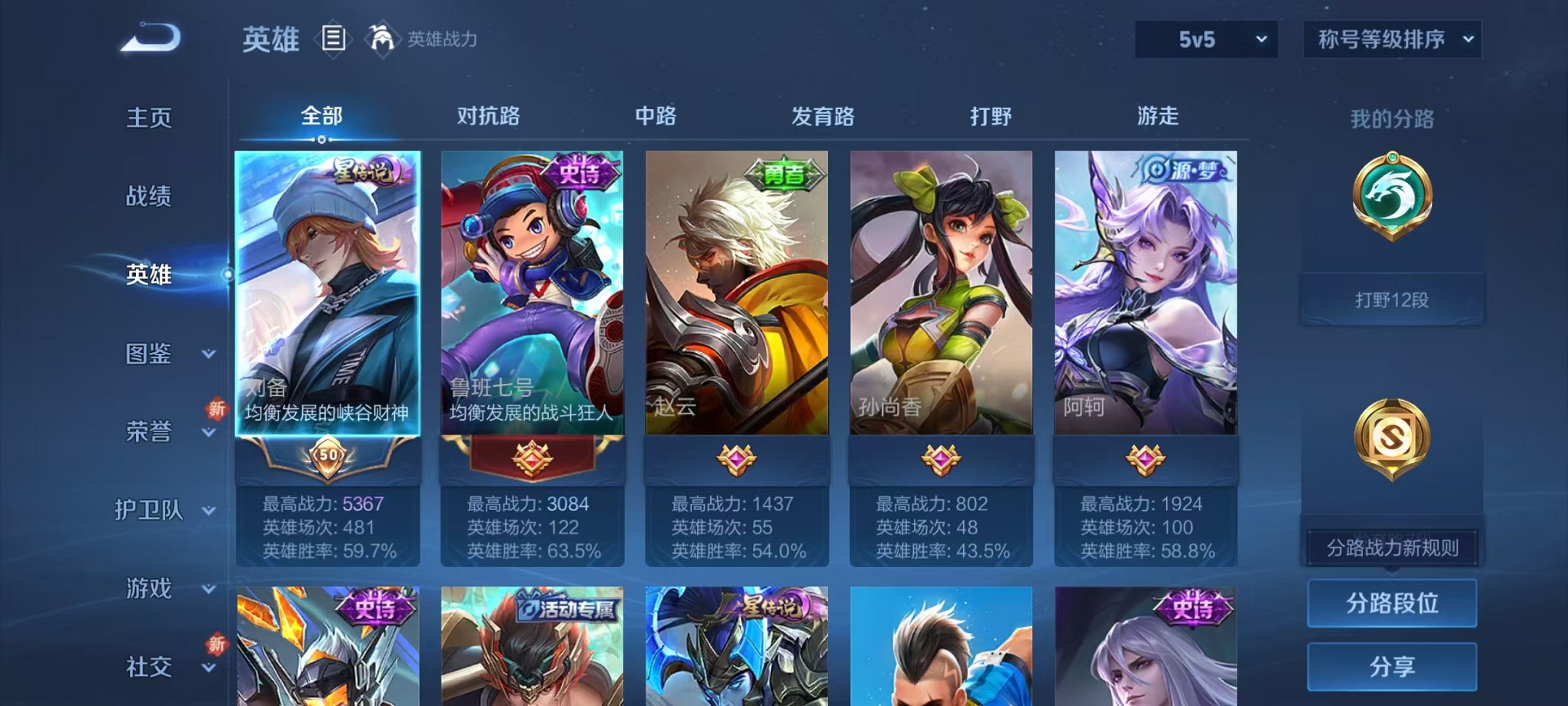 WZCMW3407611王者荣耀账号详情图3