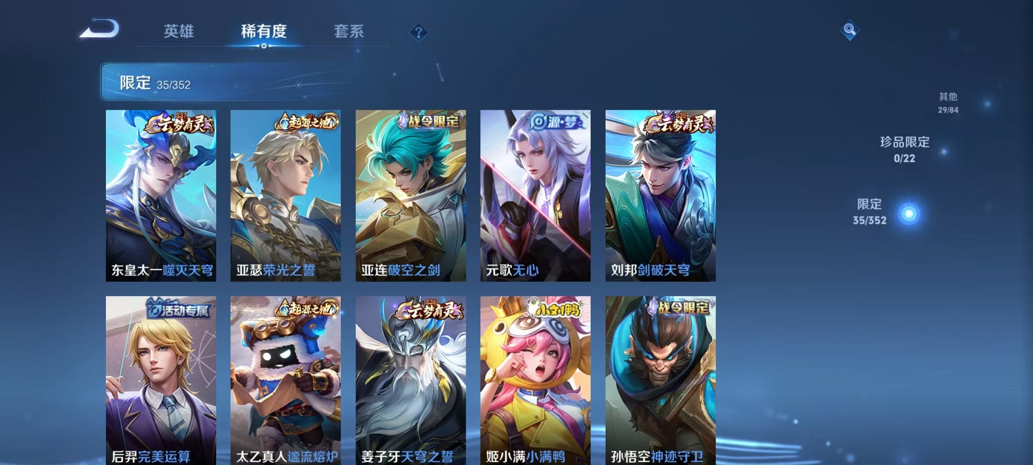 WZCMW3407611王者荣耀账号详情图6