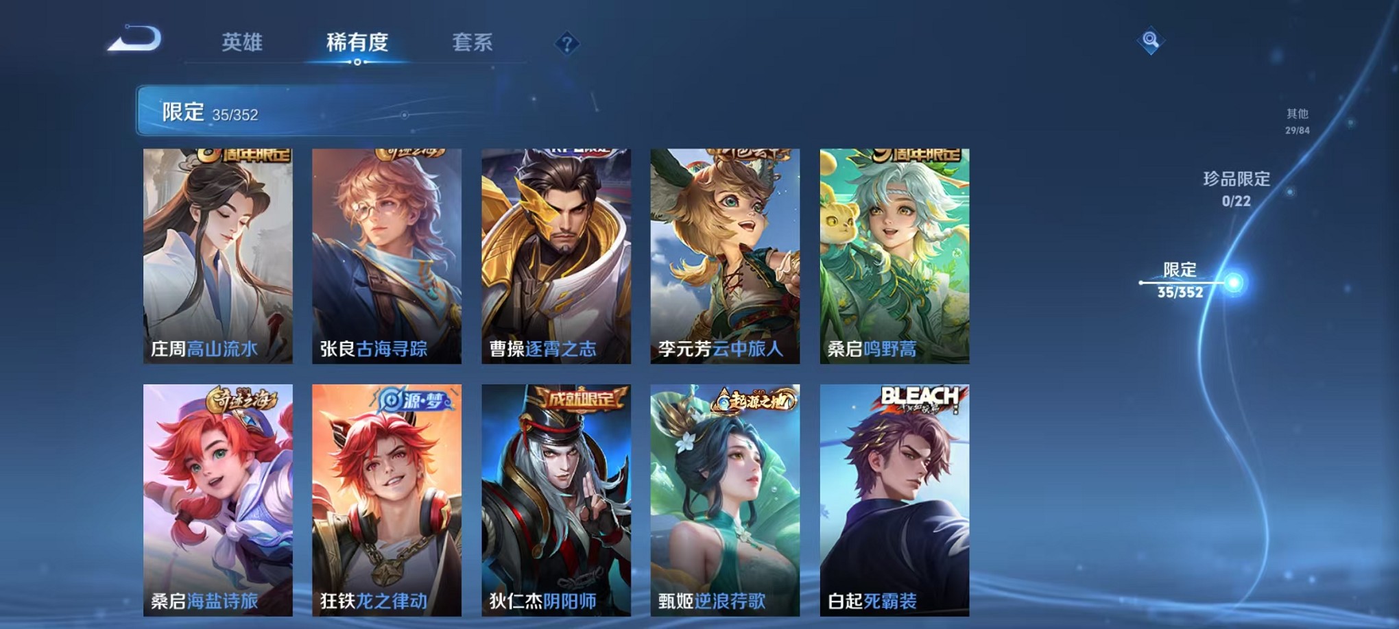 WZCMW3407611王者荣耀账号详情图7