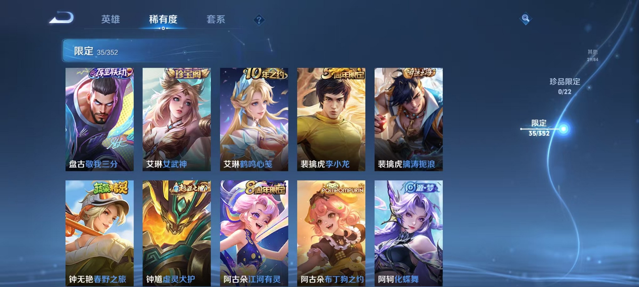 WZCMW3407611王者荣耀账号详情图8