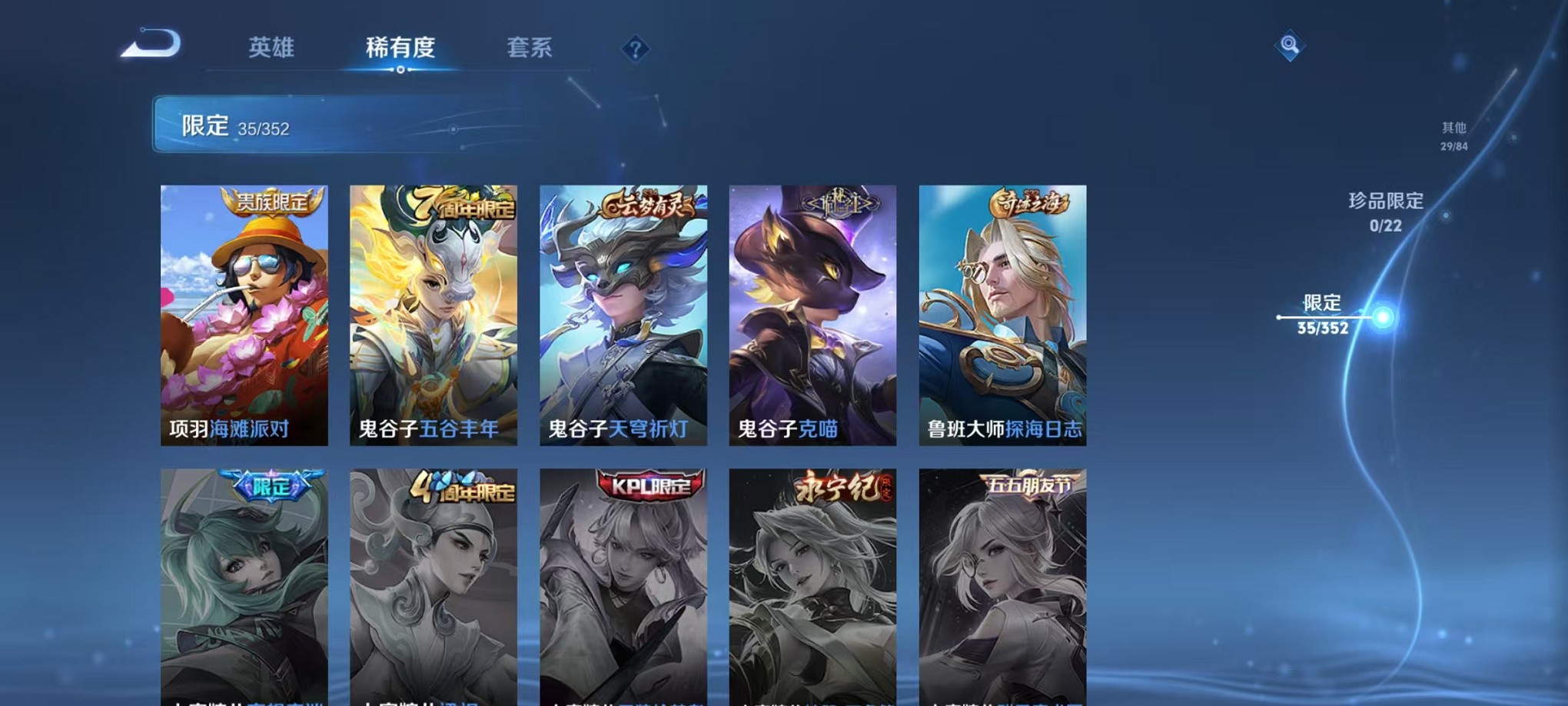 WZCMW3407611王者荣耀账号详情图9