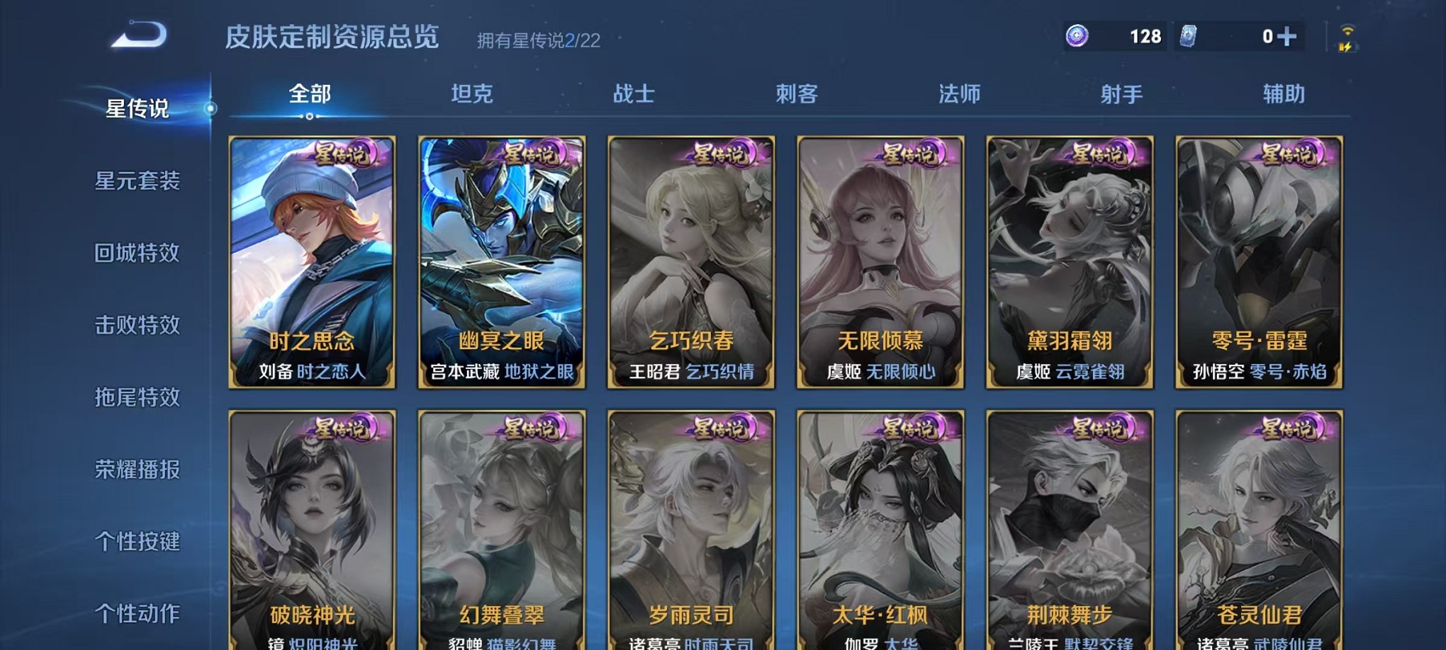 WZCMW3407611王者荣耀账号详情图10