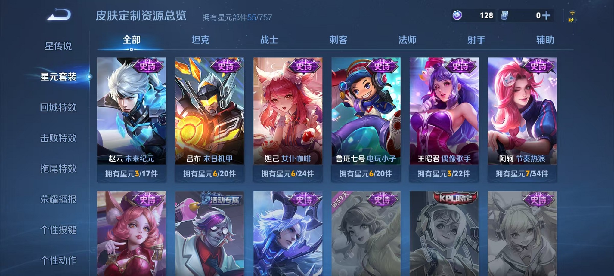 WZCMW3407611王者荣耀账号详情图11