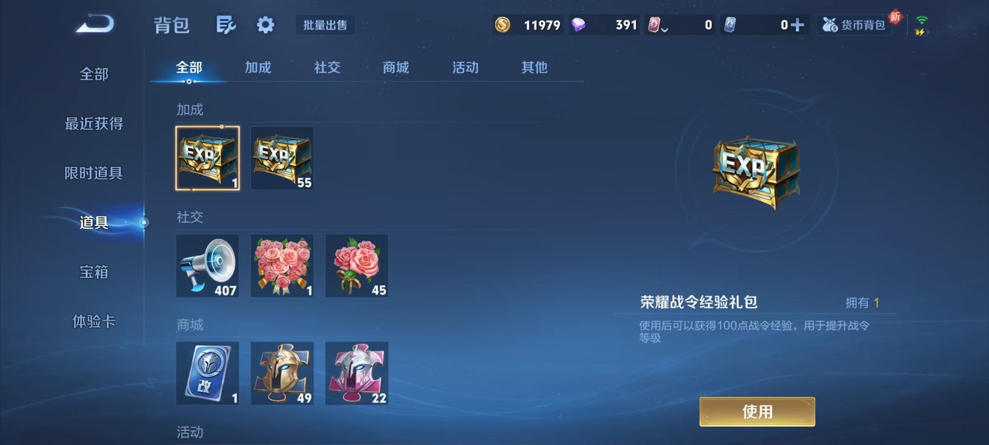 WZCMW3407611王者荣耀账号详情图14