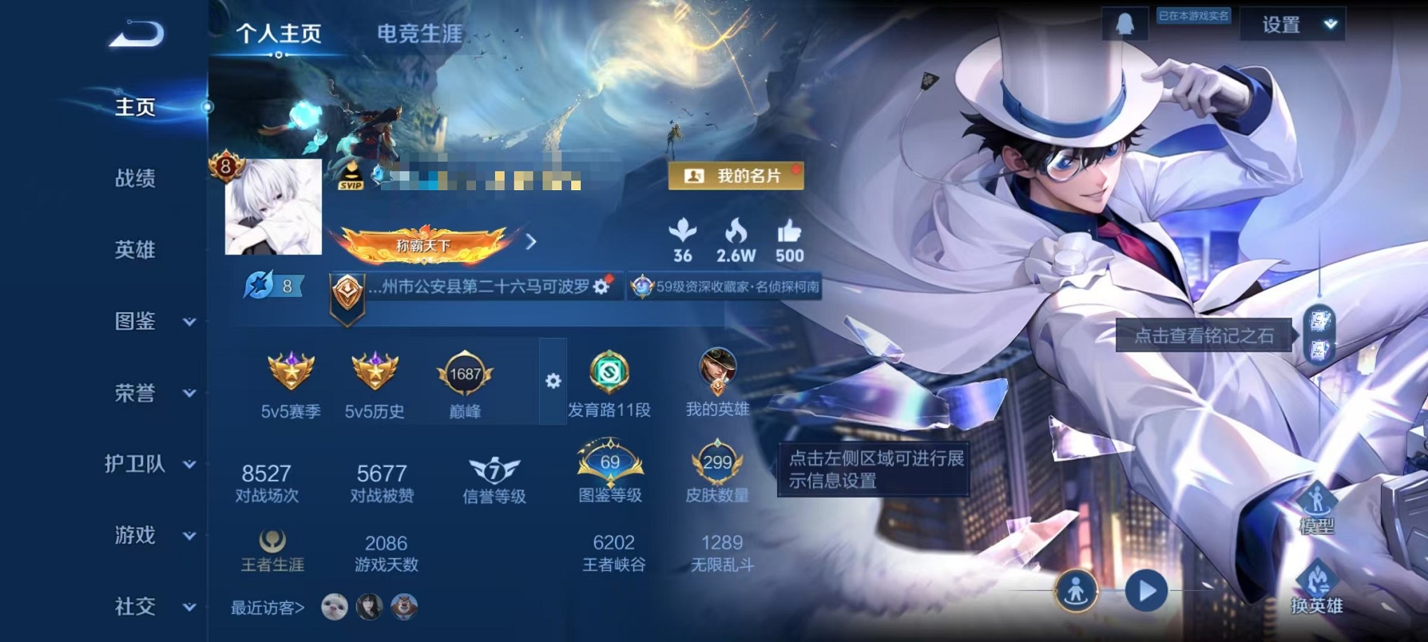 王者荣耀账号安卓QQ125英雄-299皮肤-【基德柯南 299皮肤1典藏1无双3星元16传说2珍品 可秒换绑】安卓Q-1