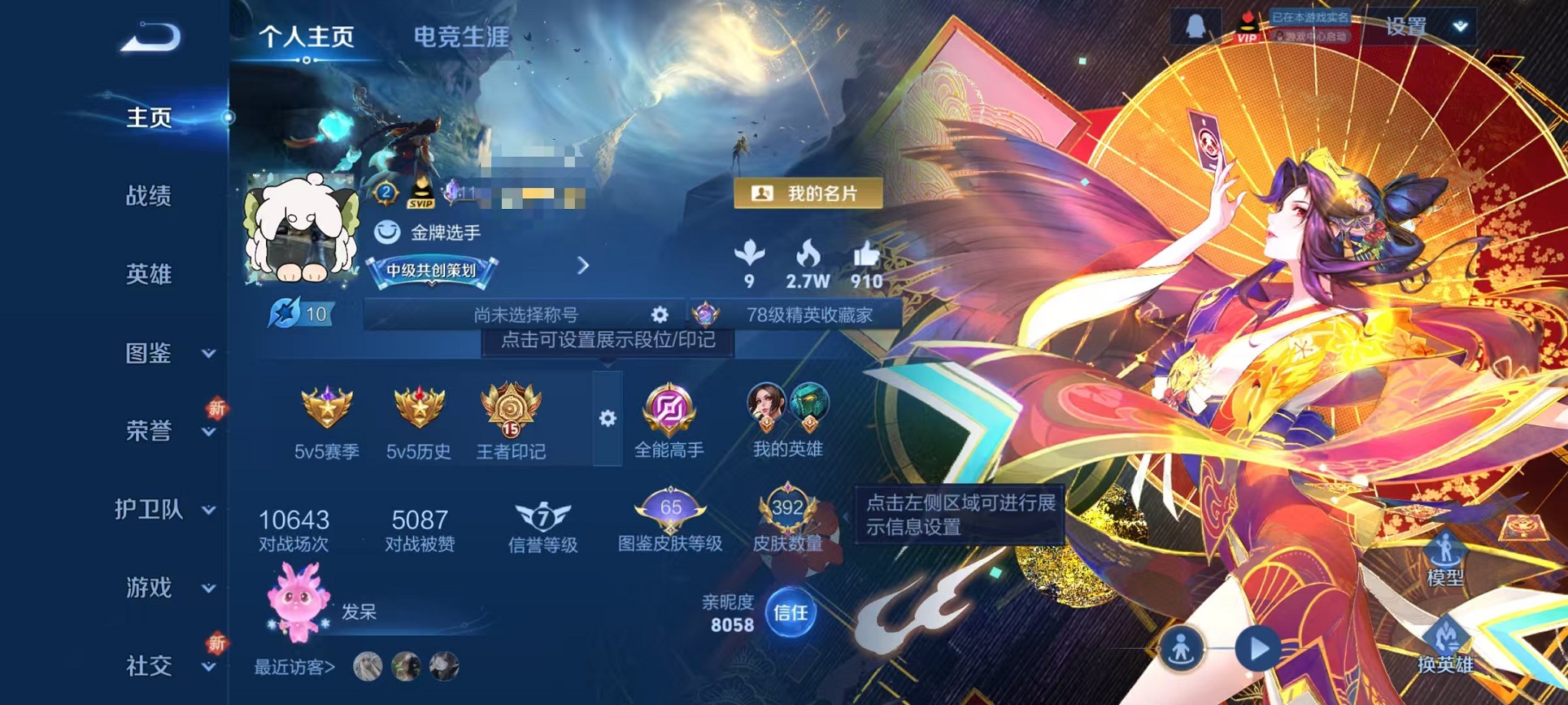 王者荣耀账号安卓QQ124英雄-392皮肤-【V9 花合斗392皮肤2典藏2无双1星元36传说 可秒换绑】安卓Q-124