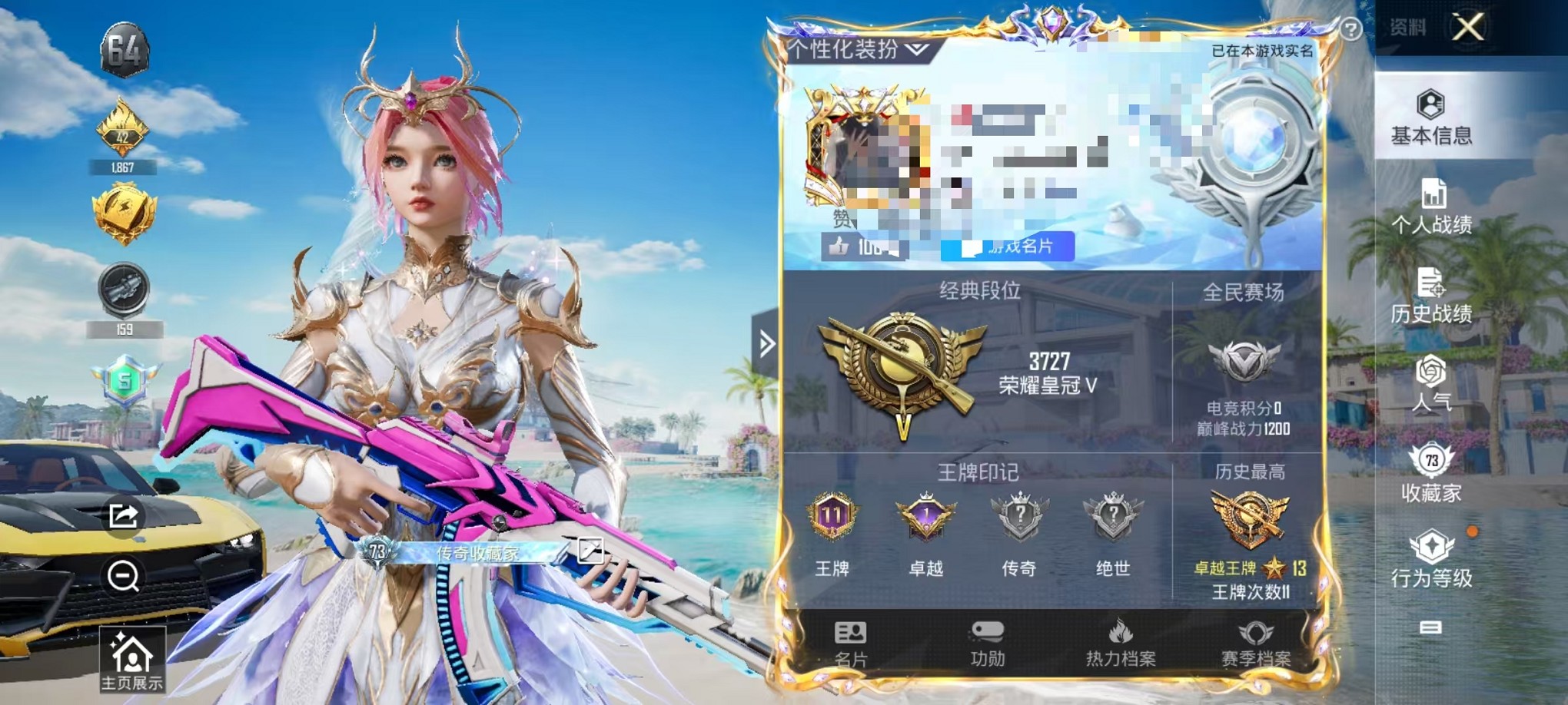 HPCMW3420857和平精英账号详情图2 HPCMW3420857和平精英账号详情图2